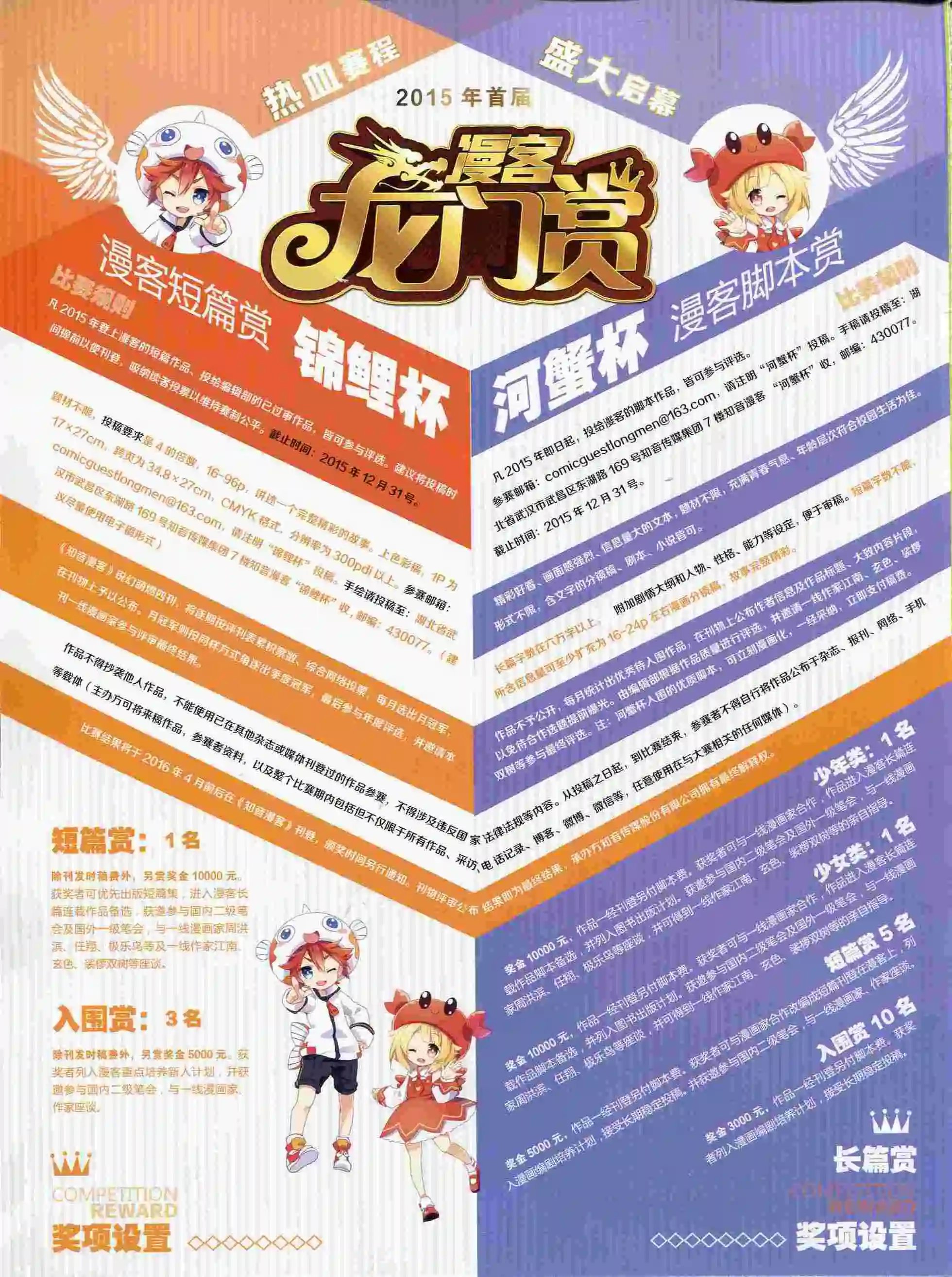 第376期