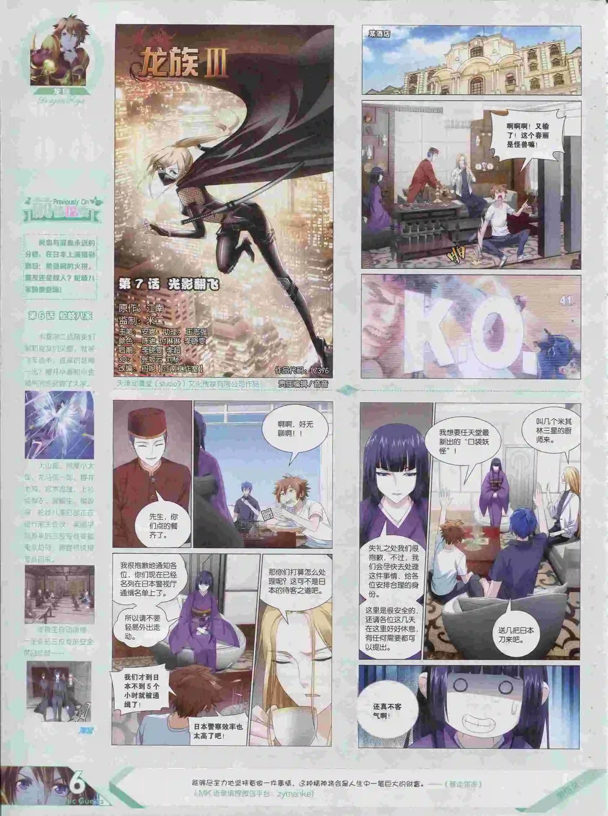 第376期