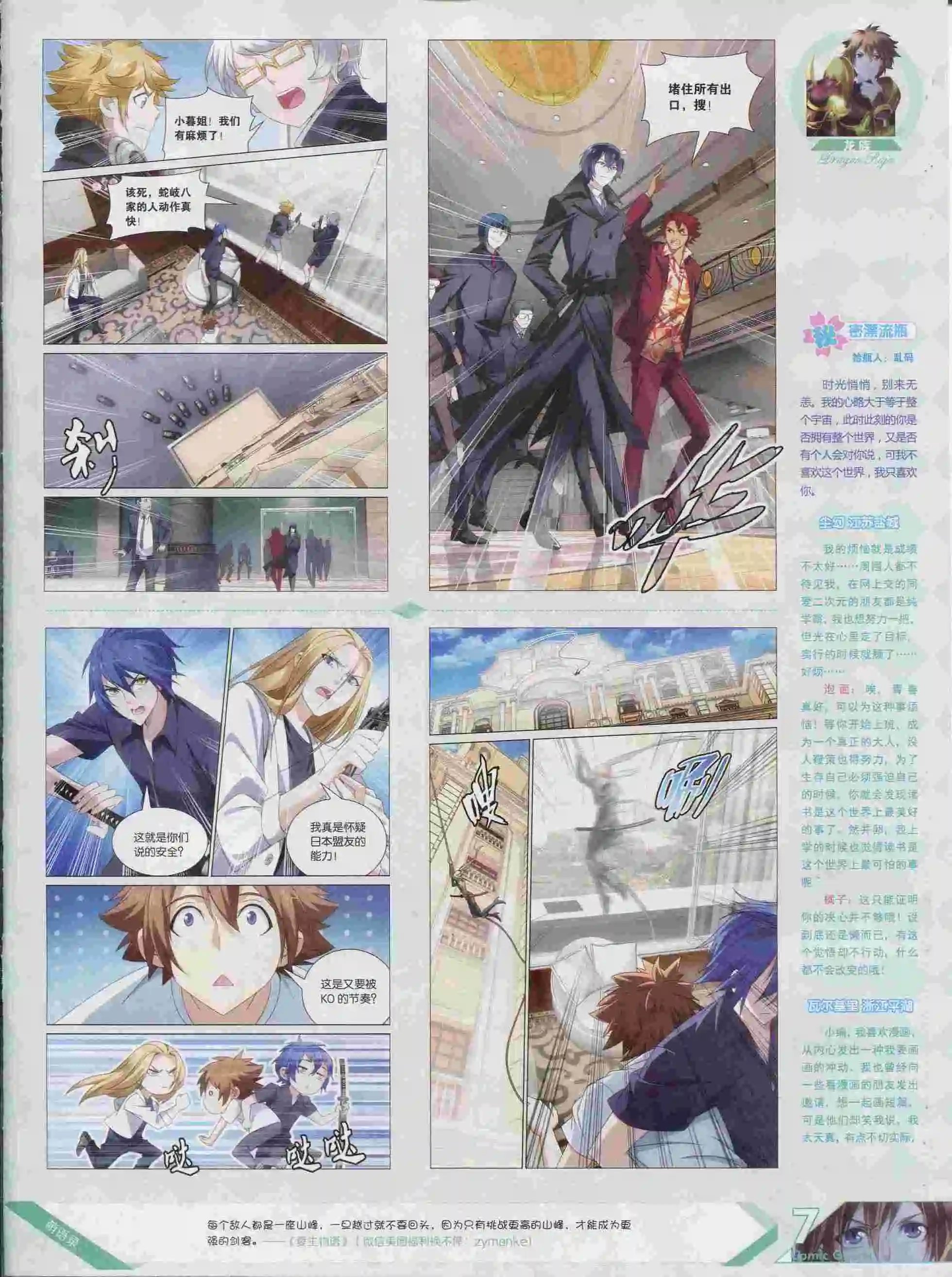 第376期