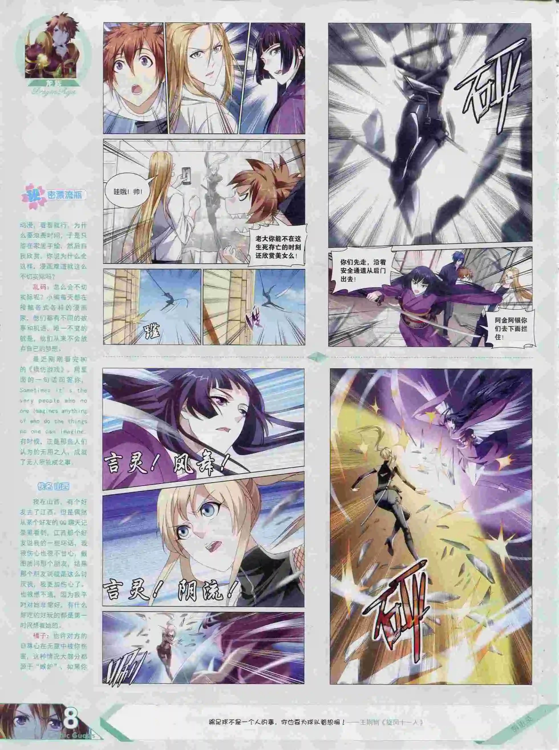 第376期