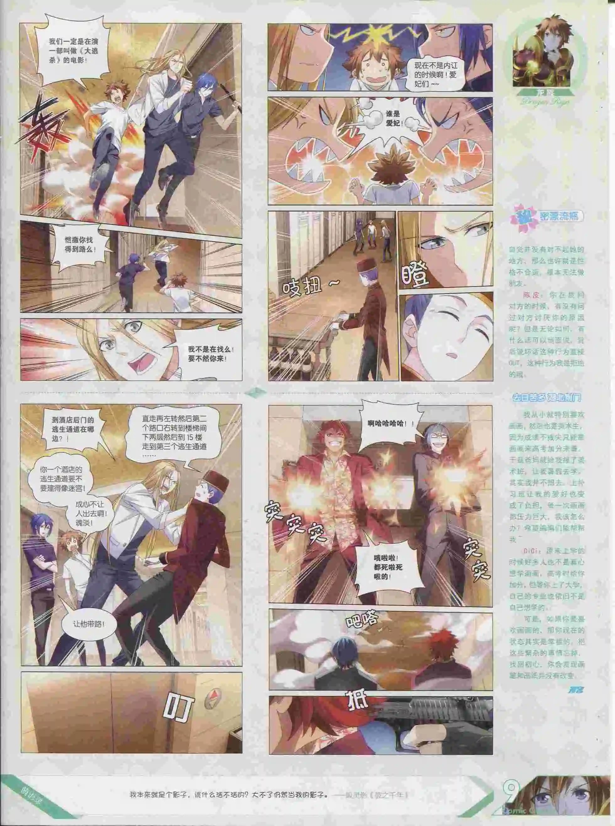 第376期