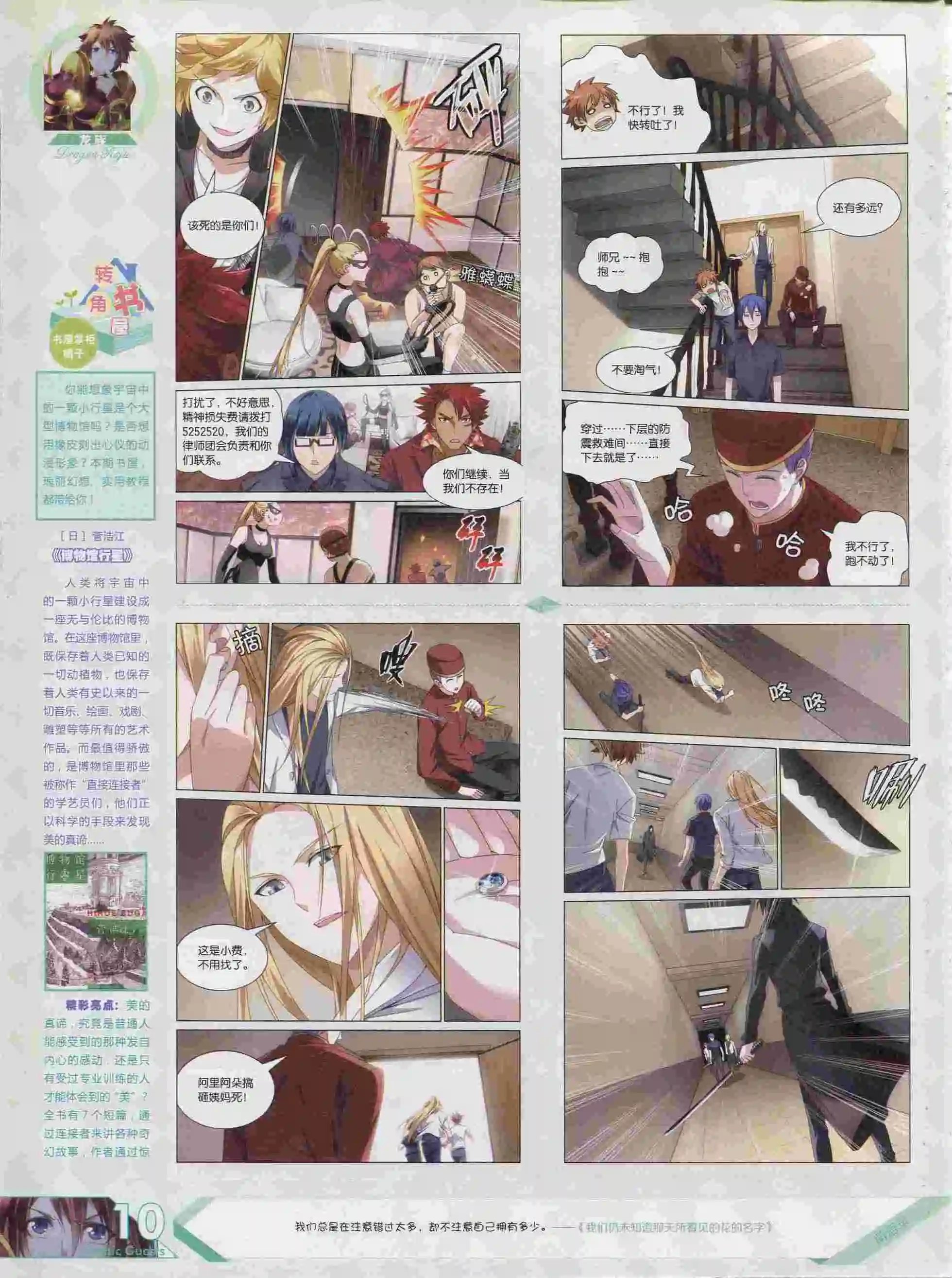 第376期