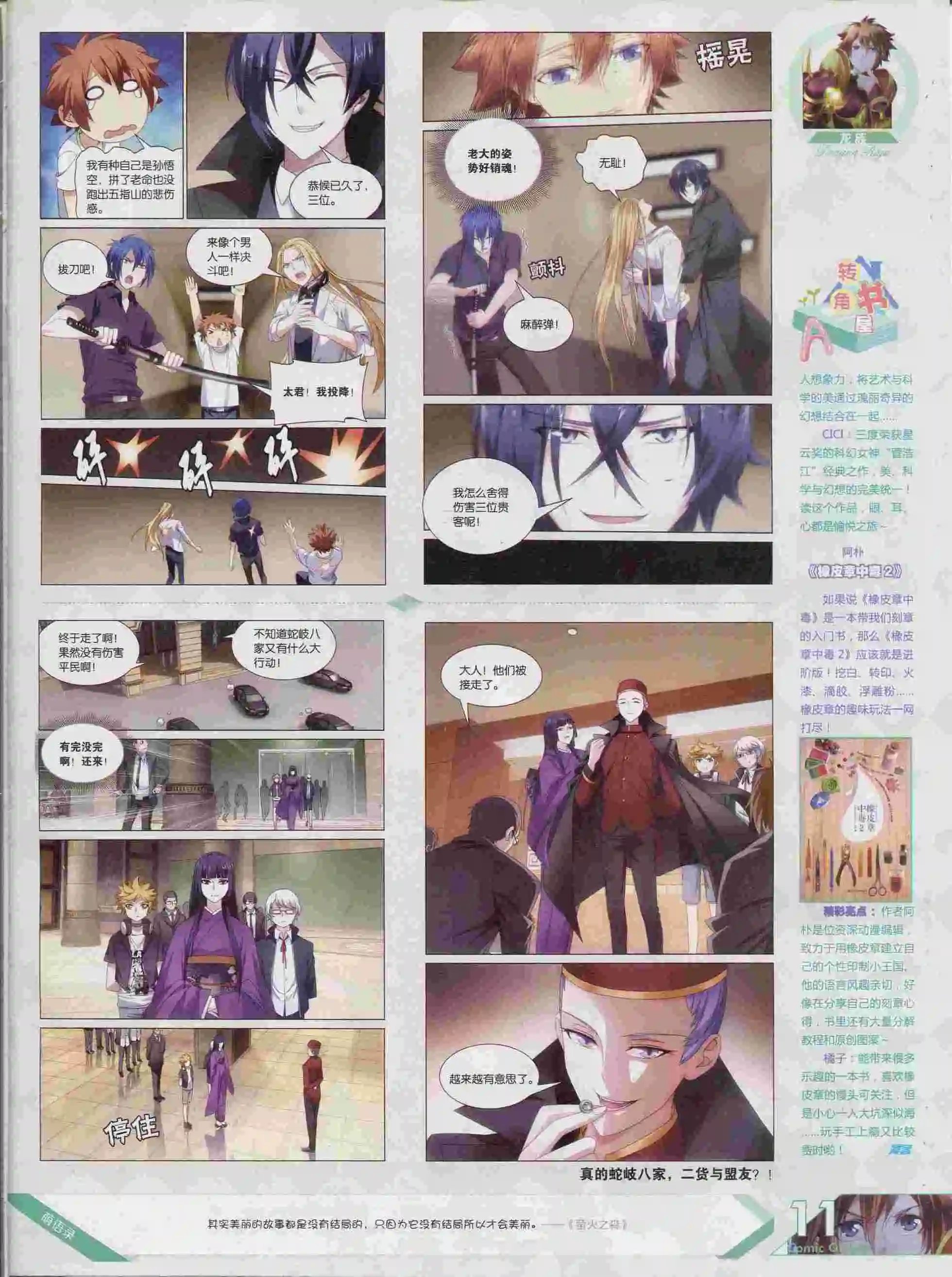 第376期