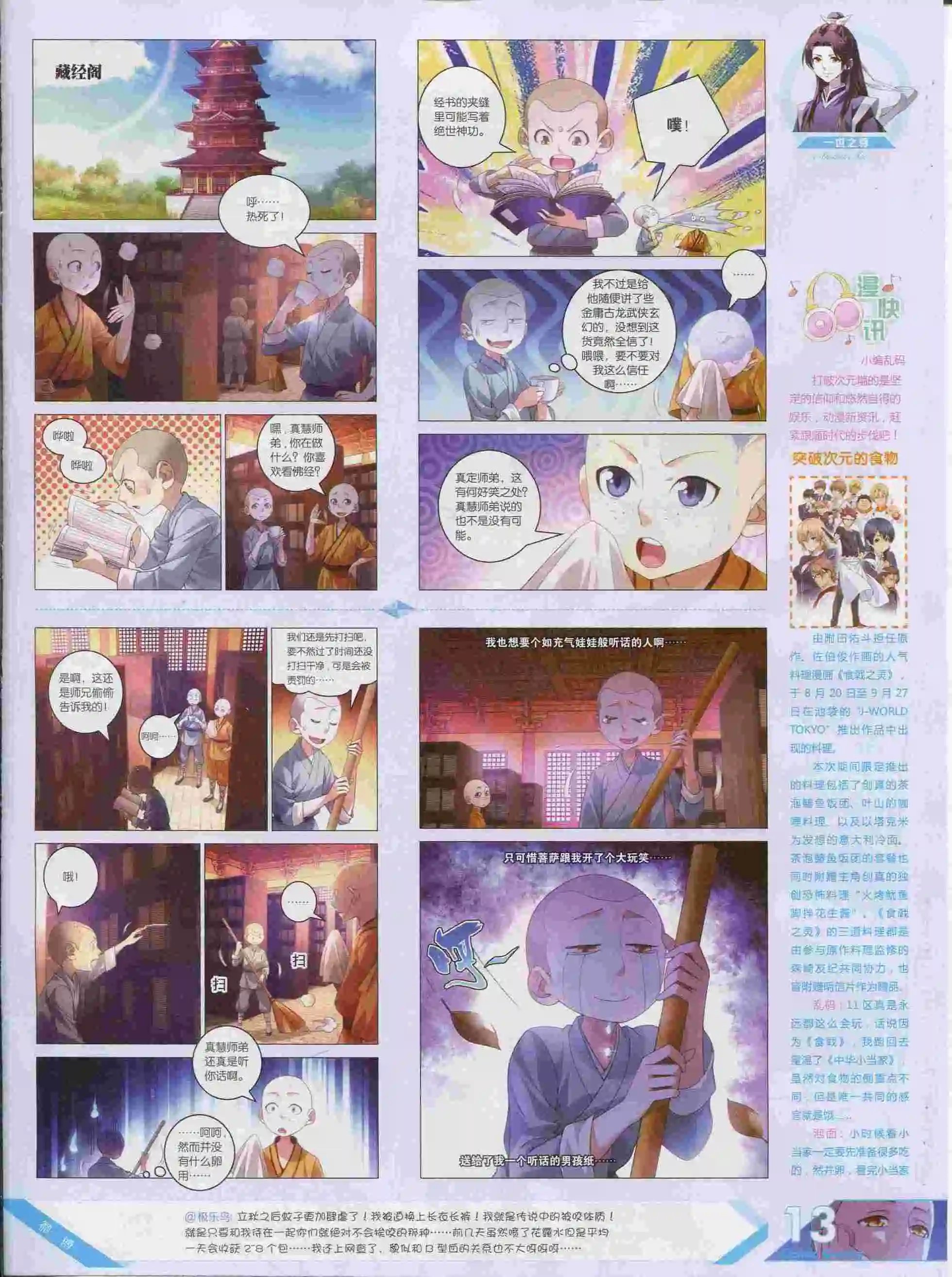 第376期