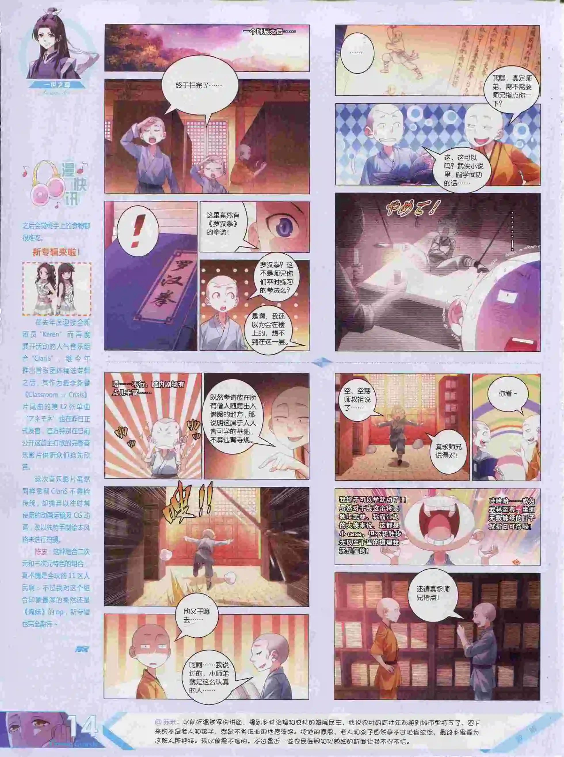 第376期