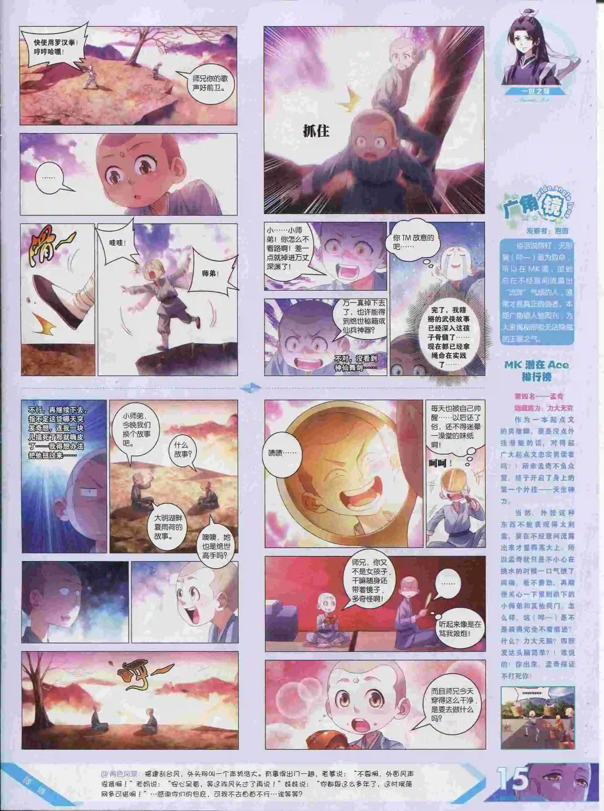 第376期