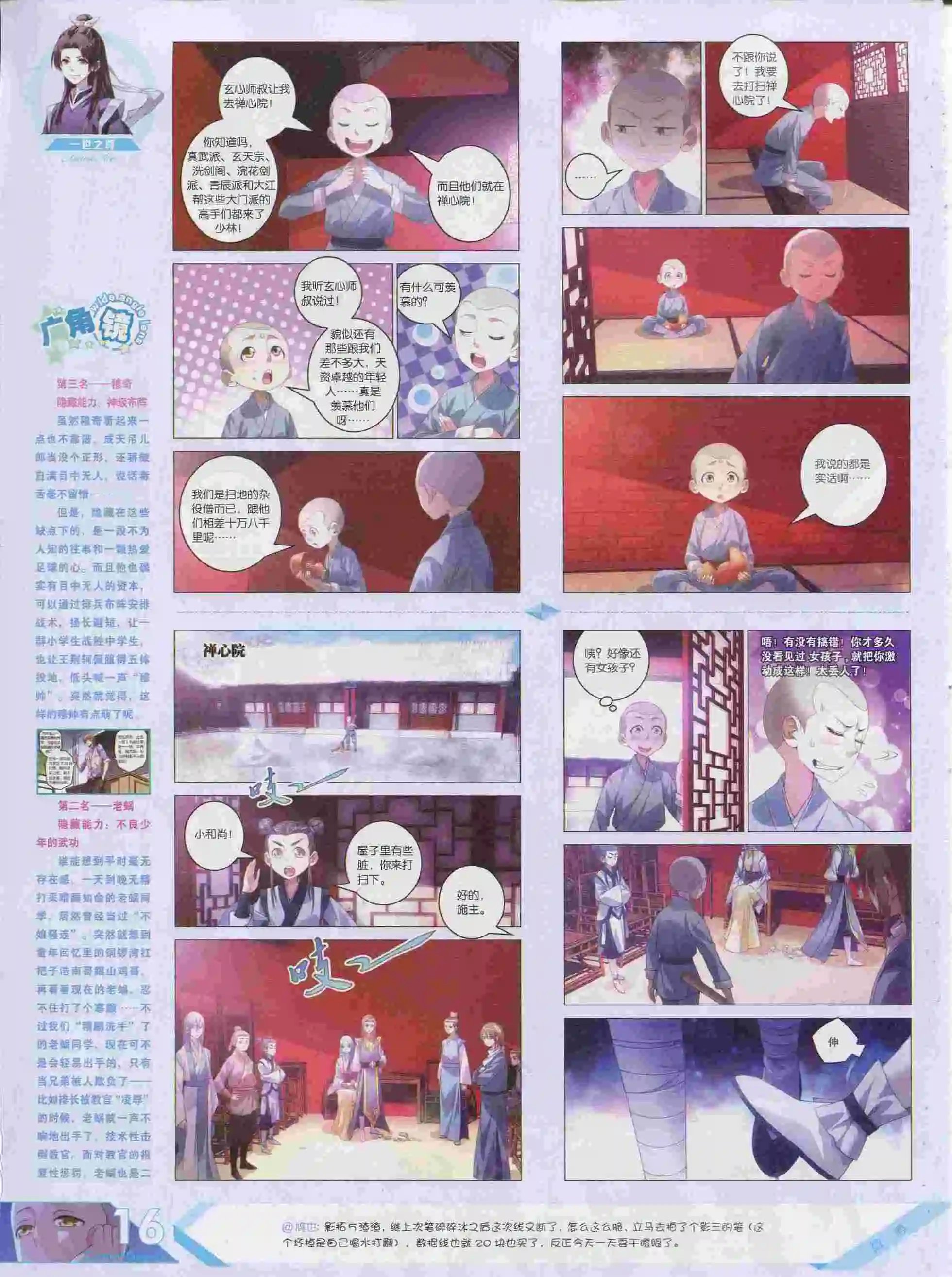 第376期