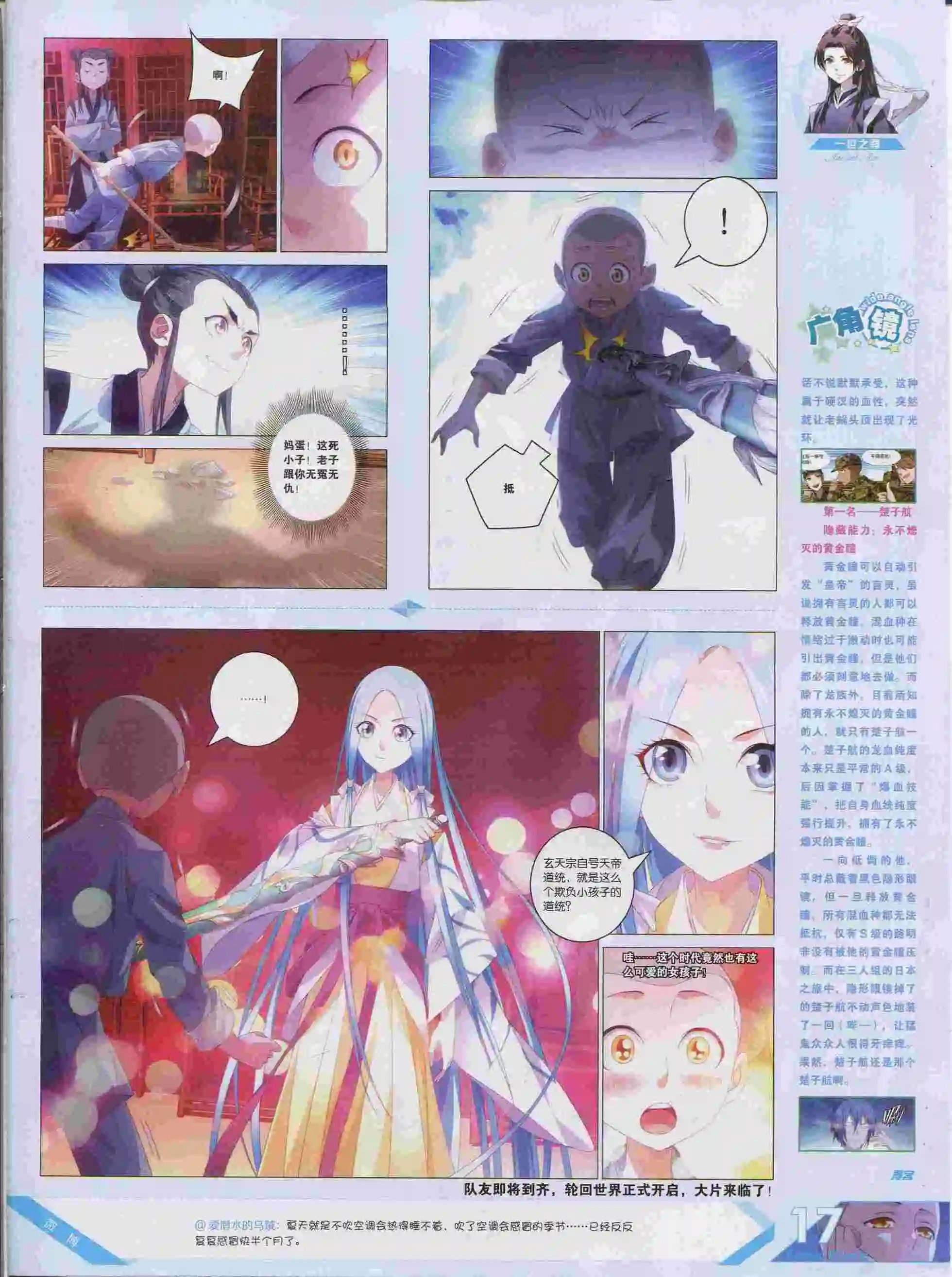 第376期