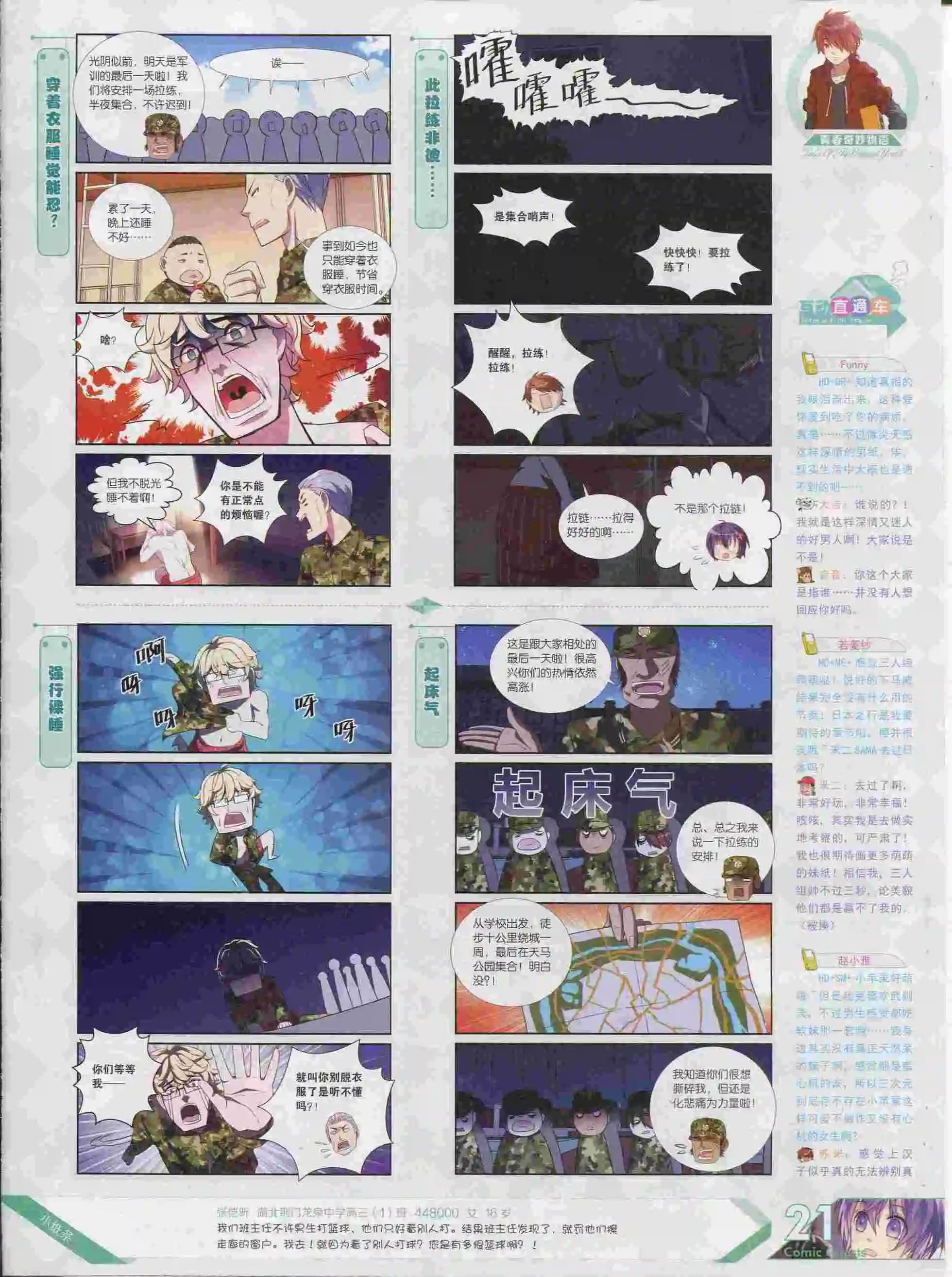 第376期