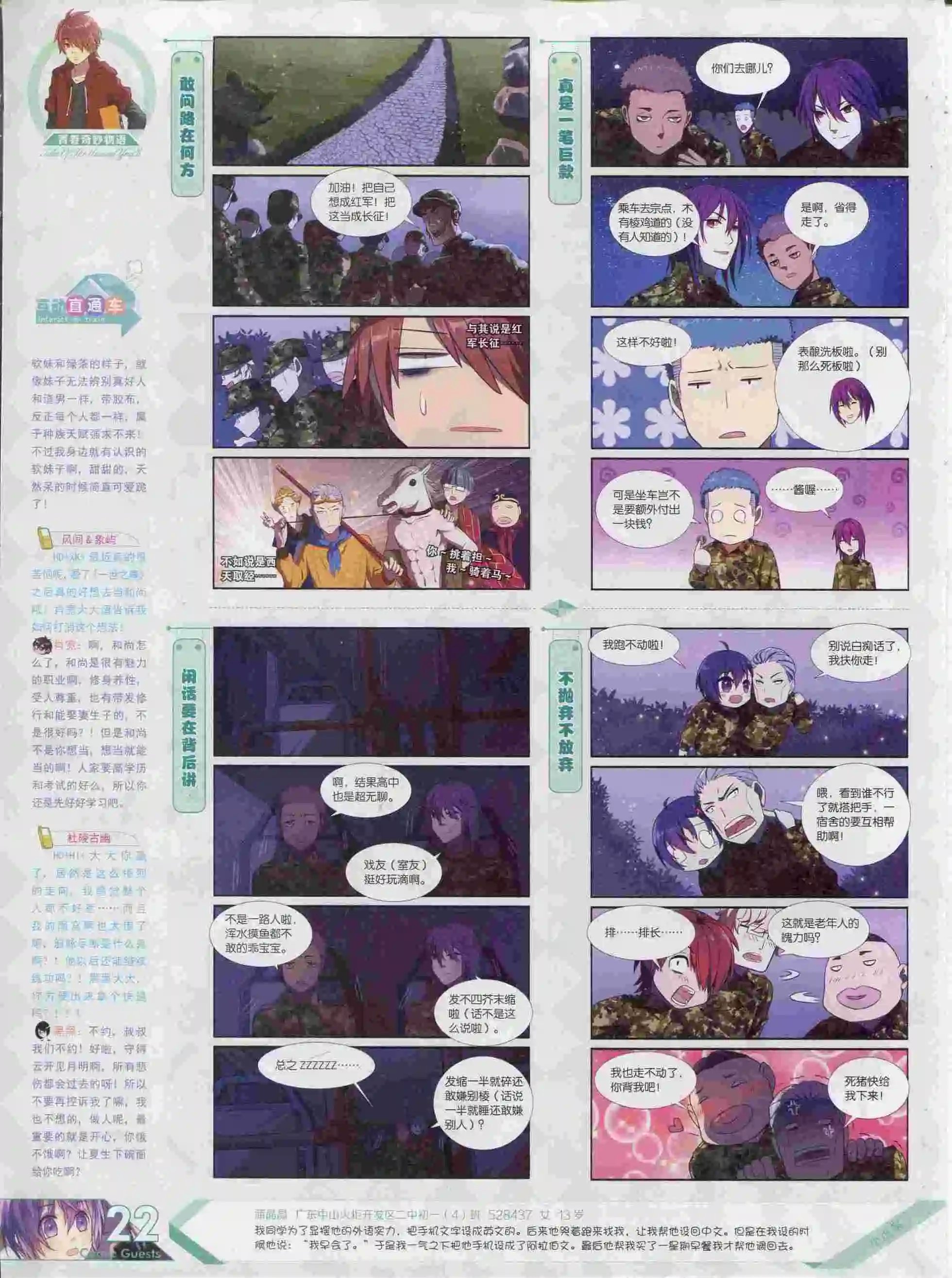 第376期