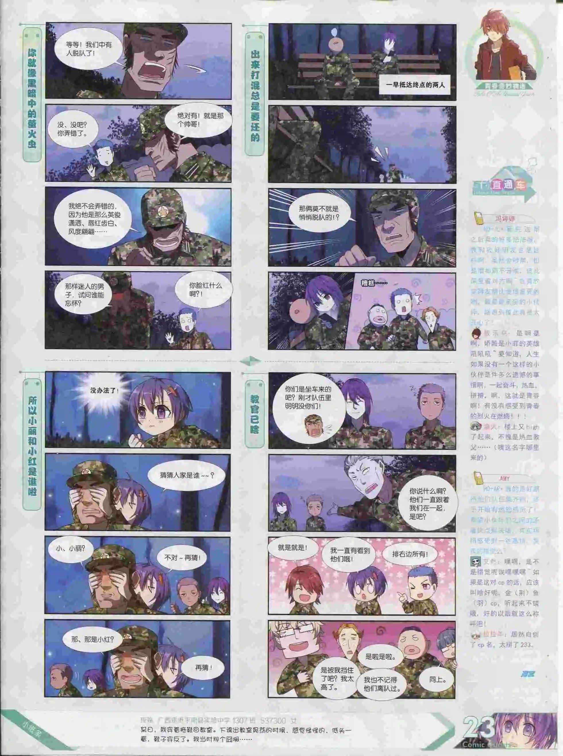 第376期