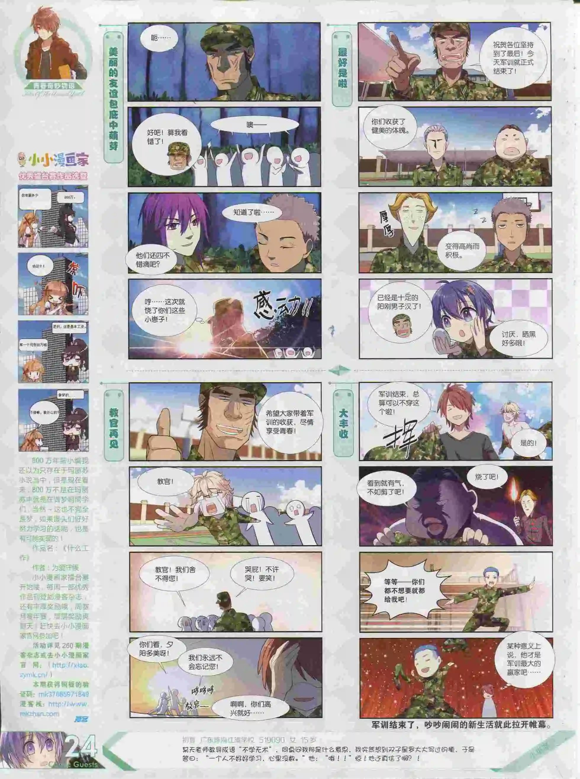 第376期