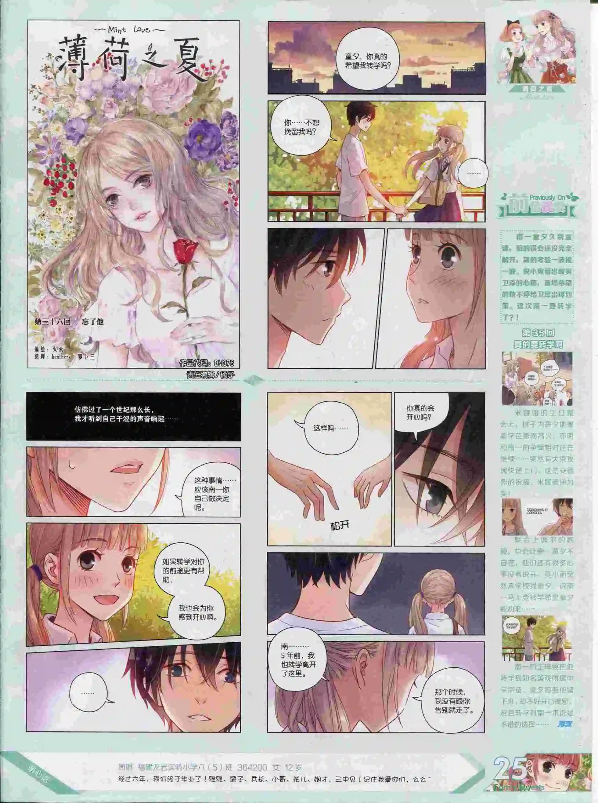 第376期