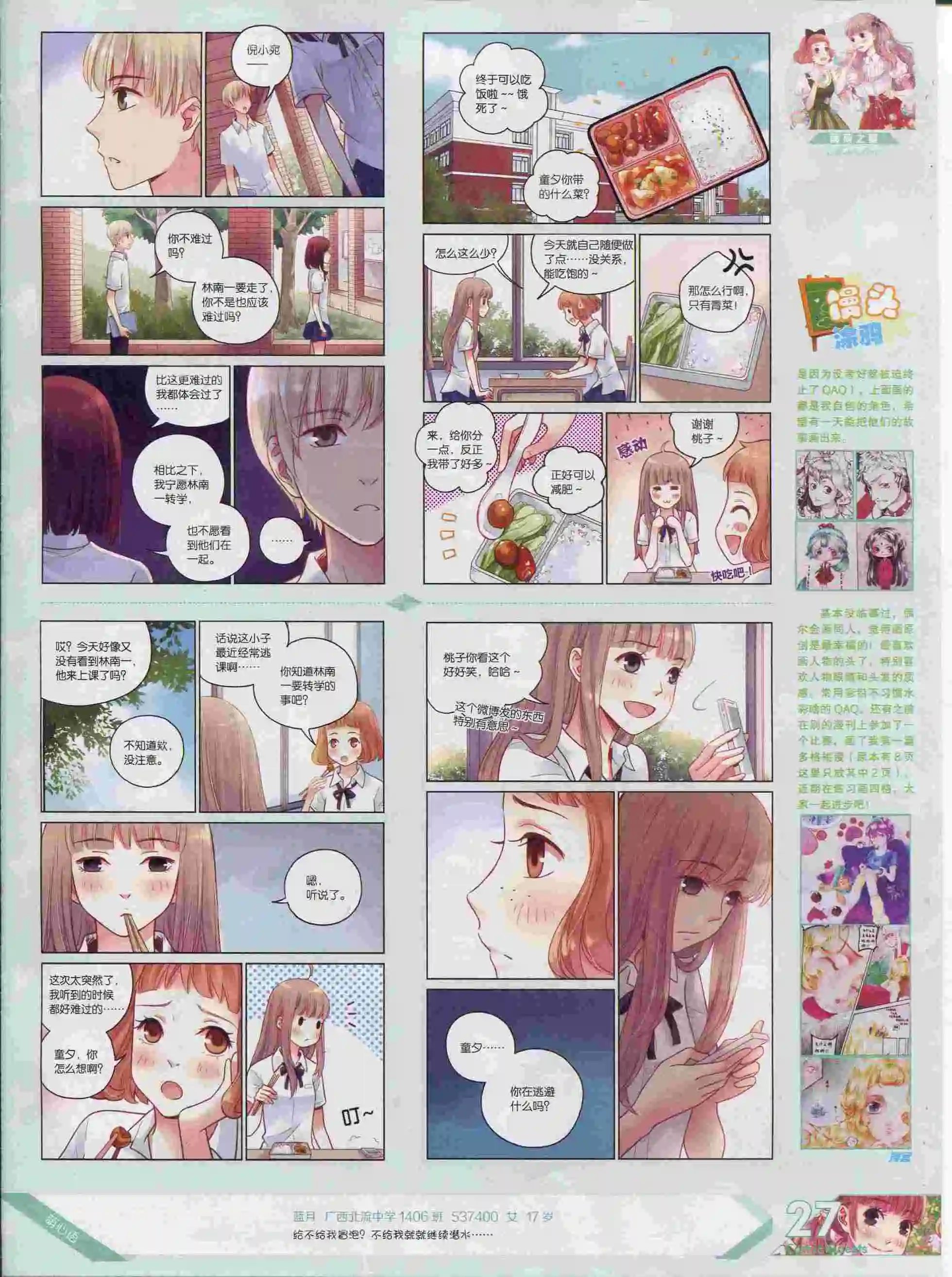 第376期