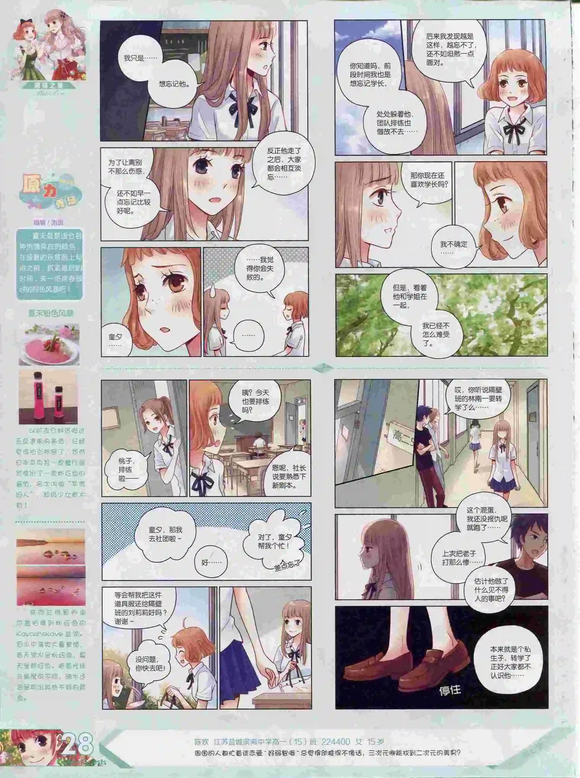 第376期