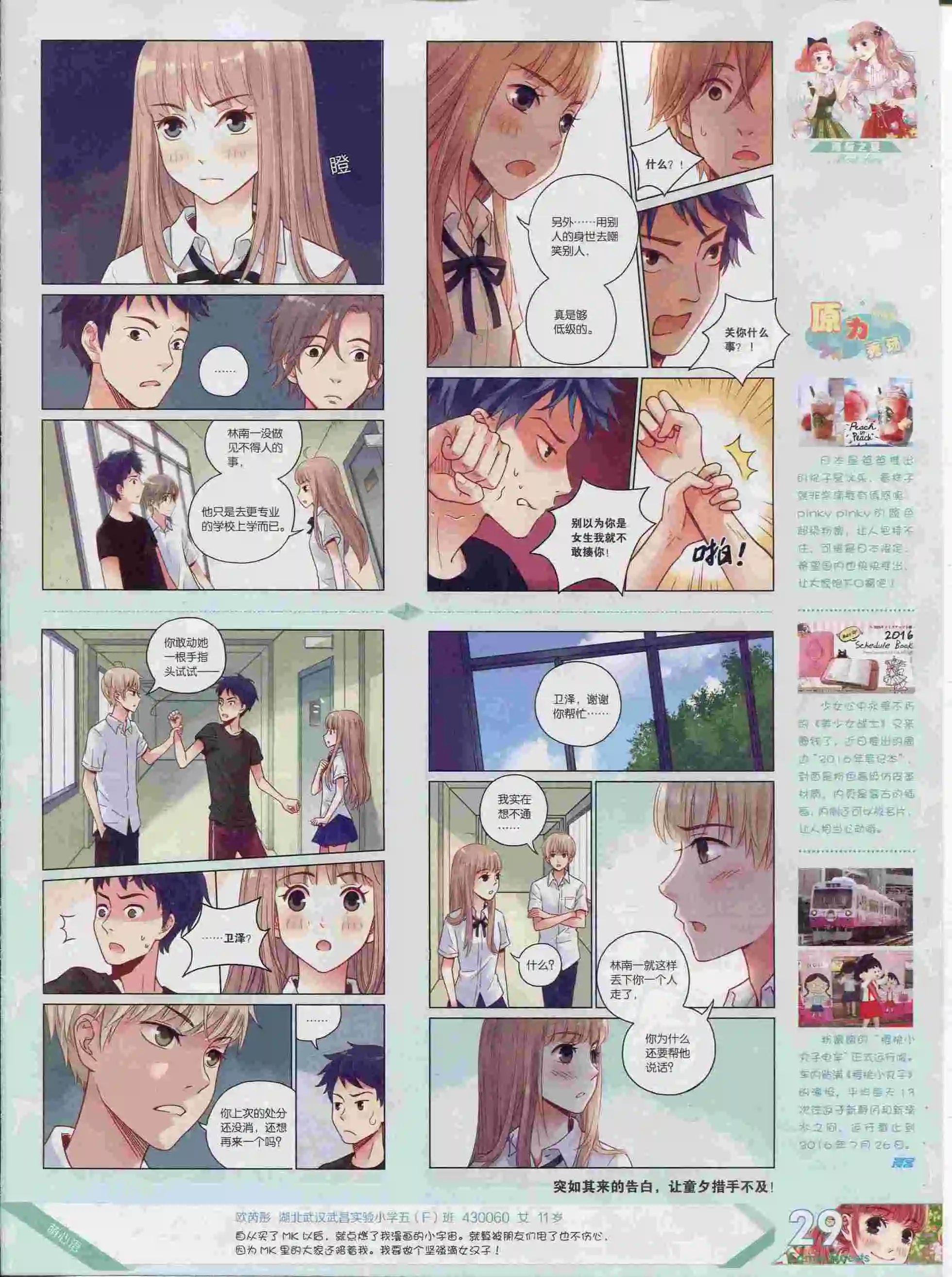 第376期