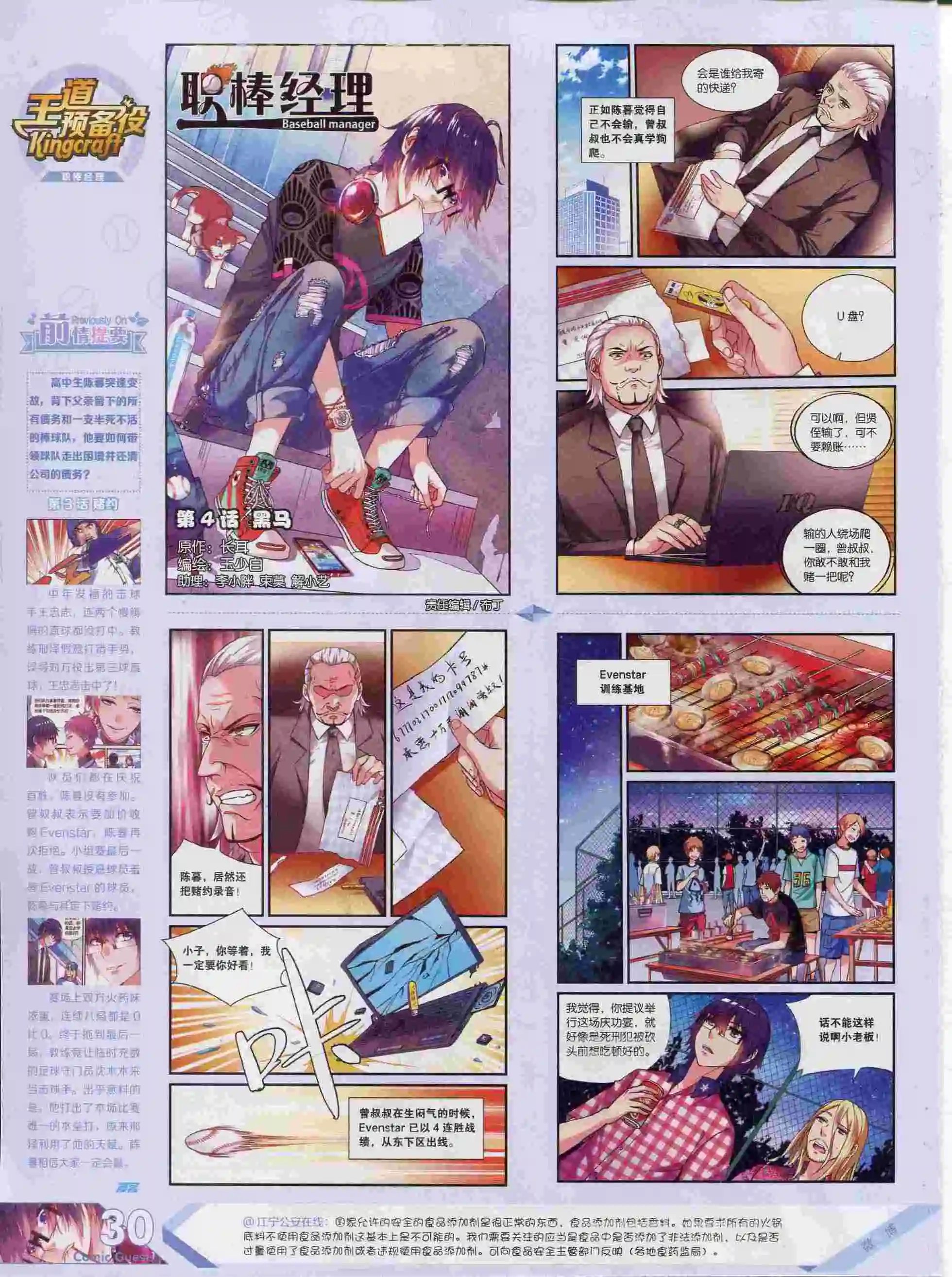 第376期