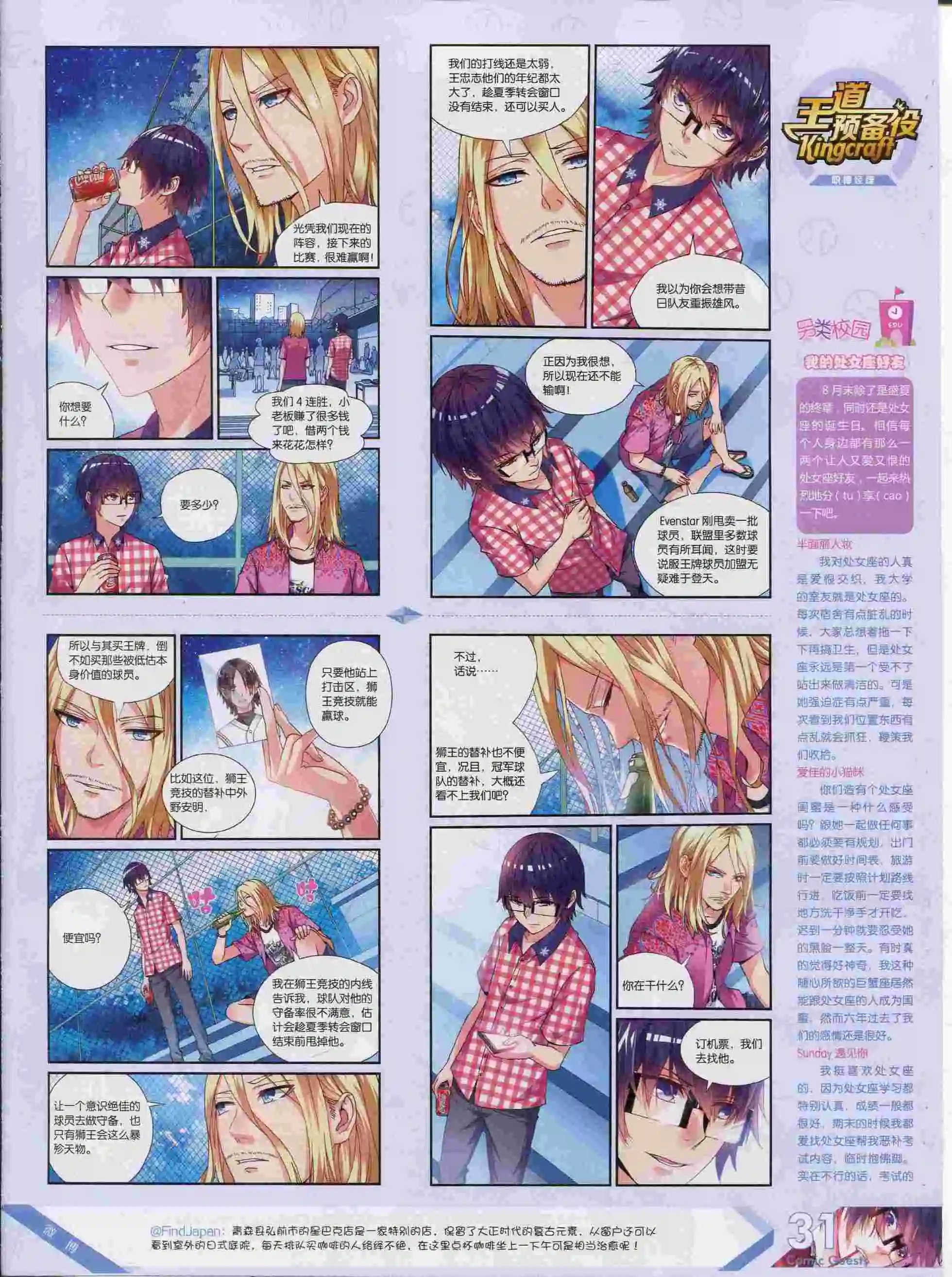 第376期