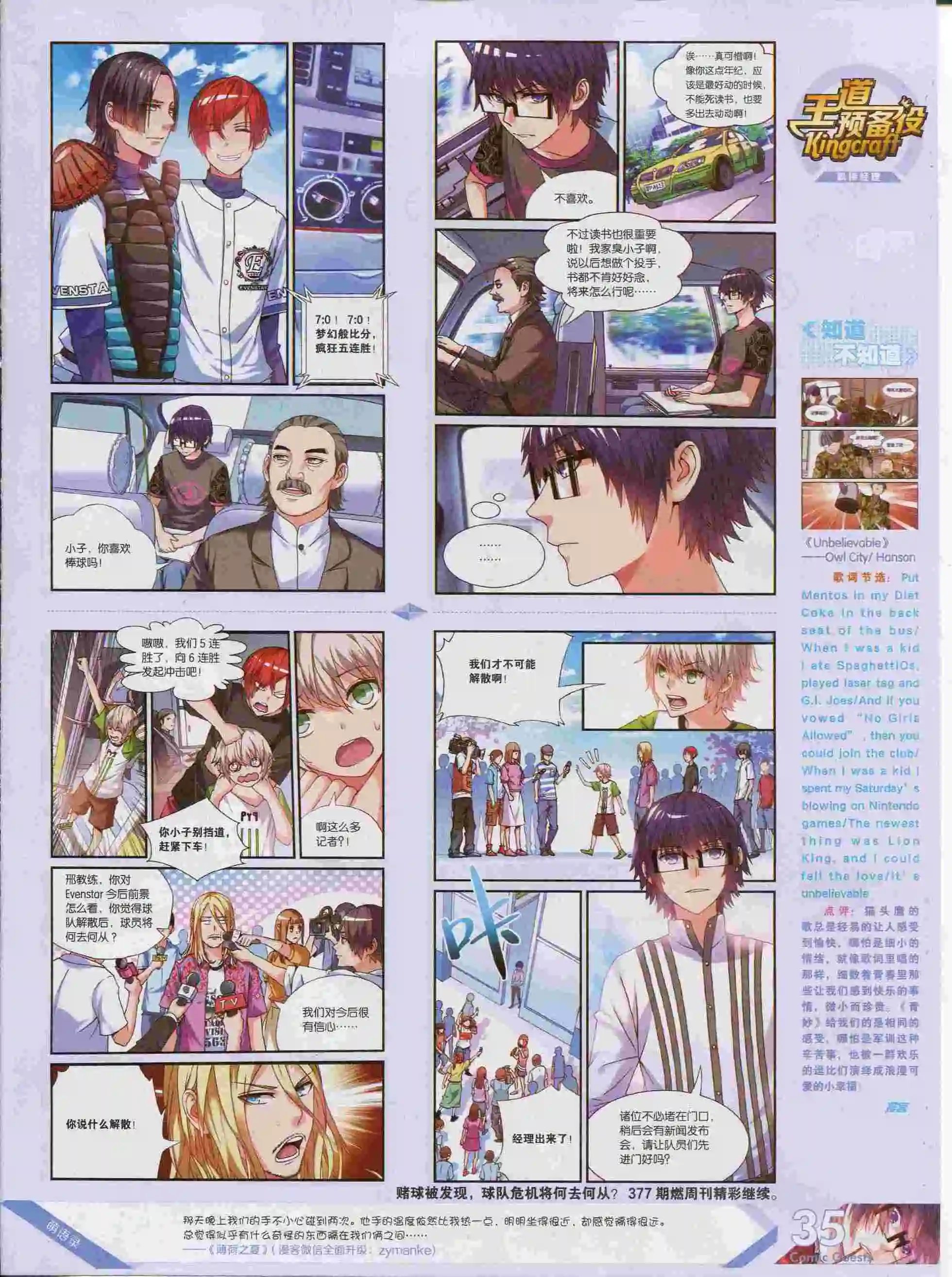 第376期
