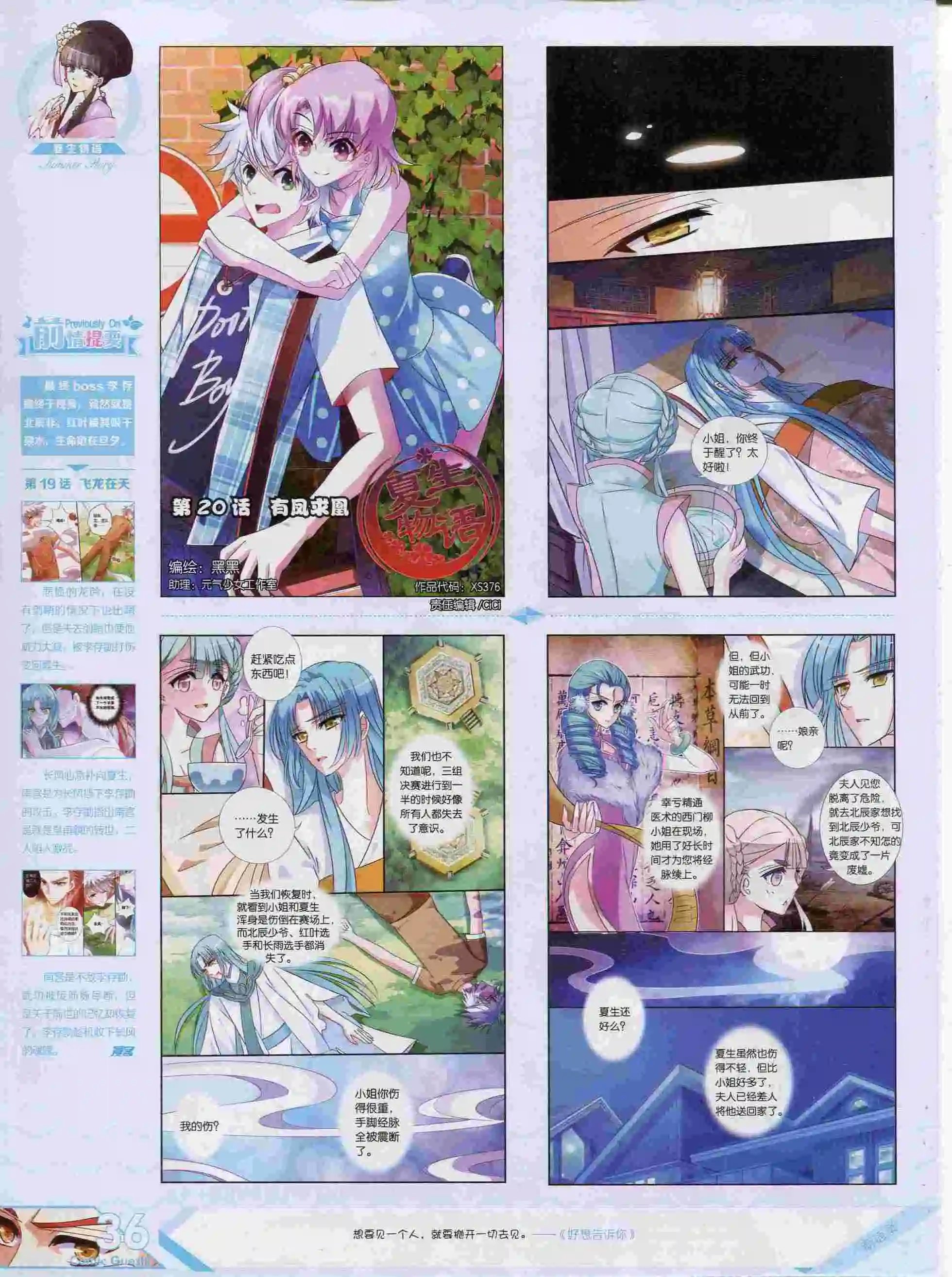 第376期