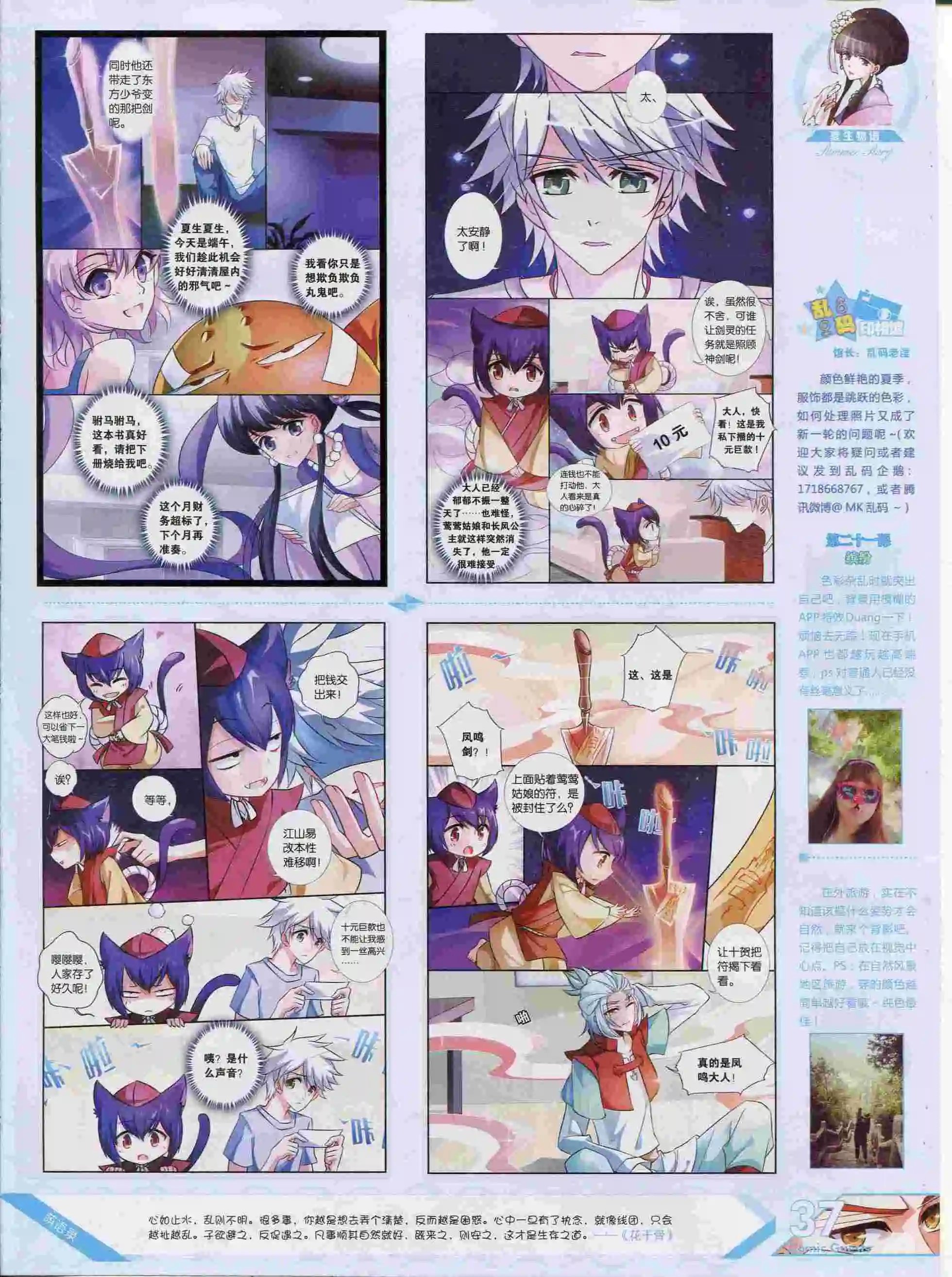 第376期