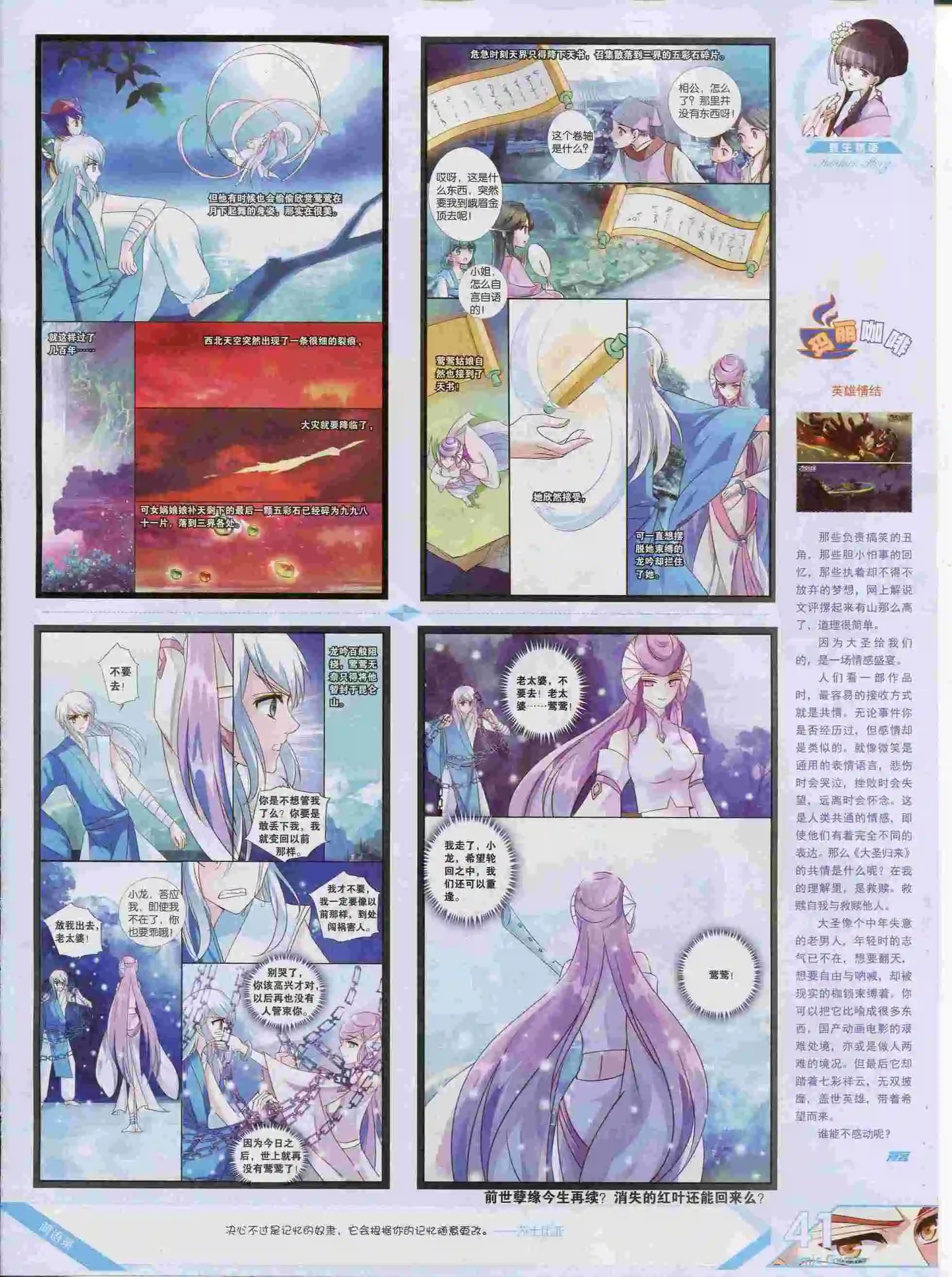 第376期
