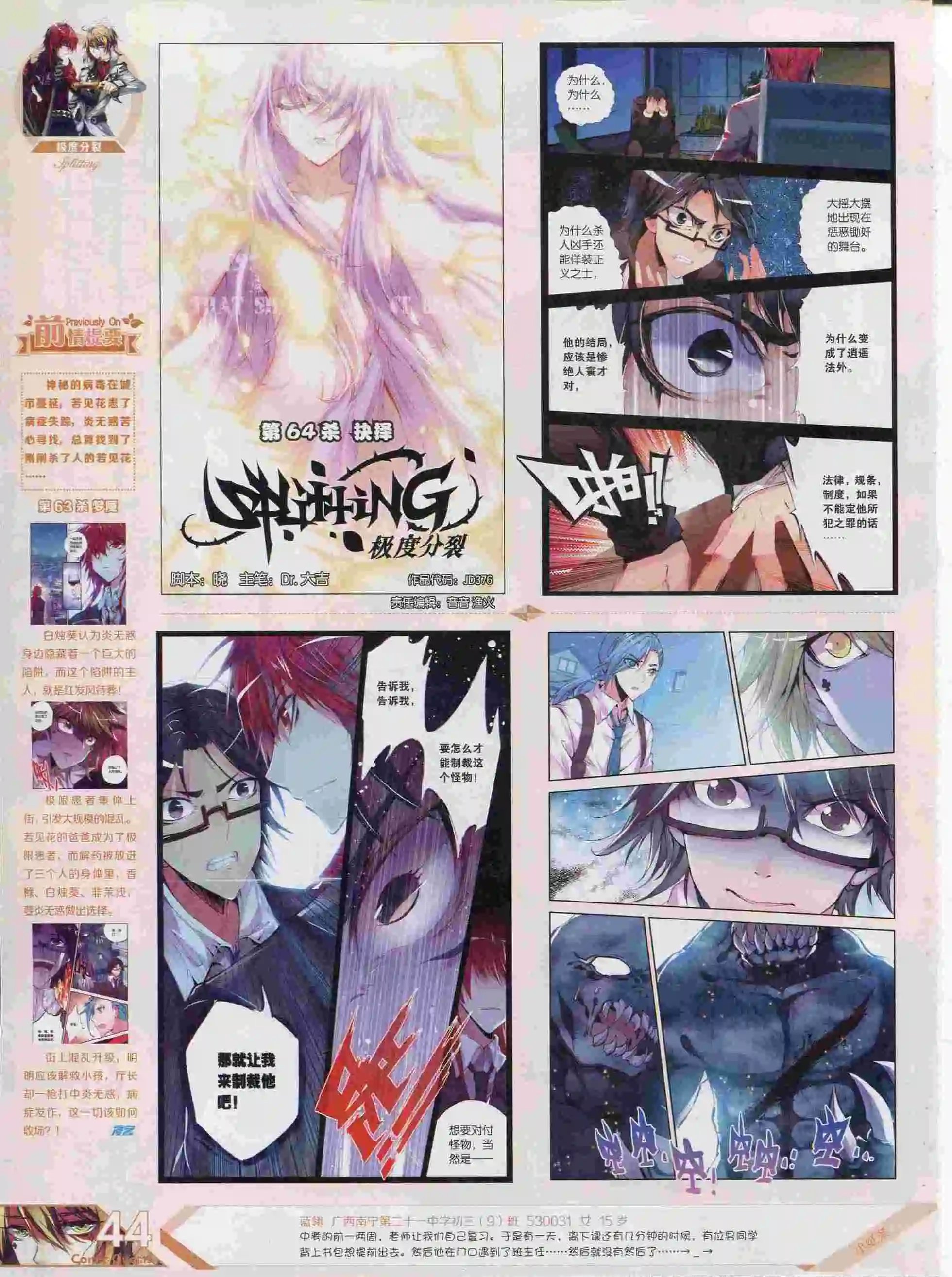 第376期