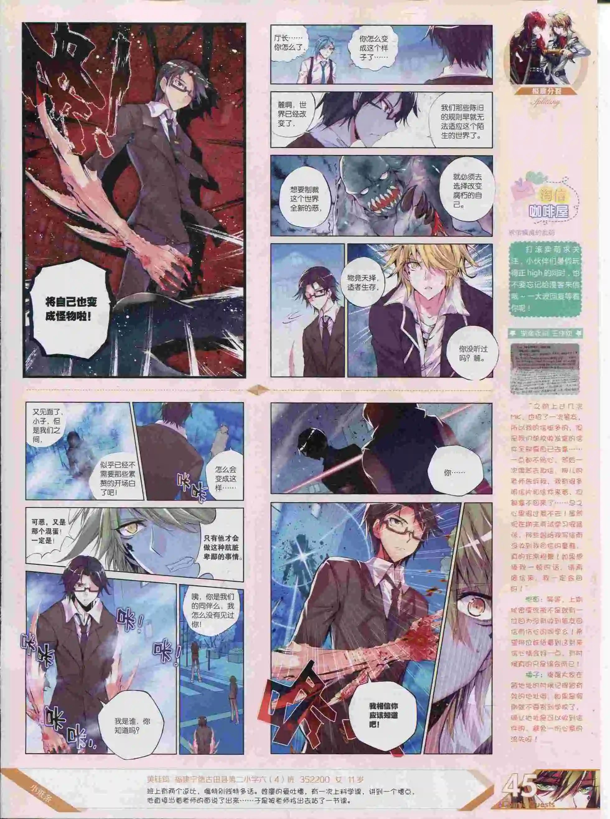 第376期