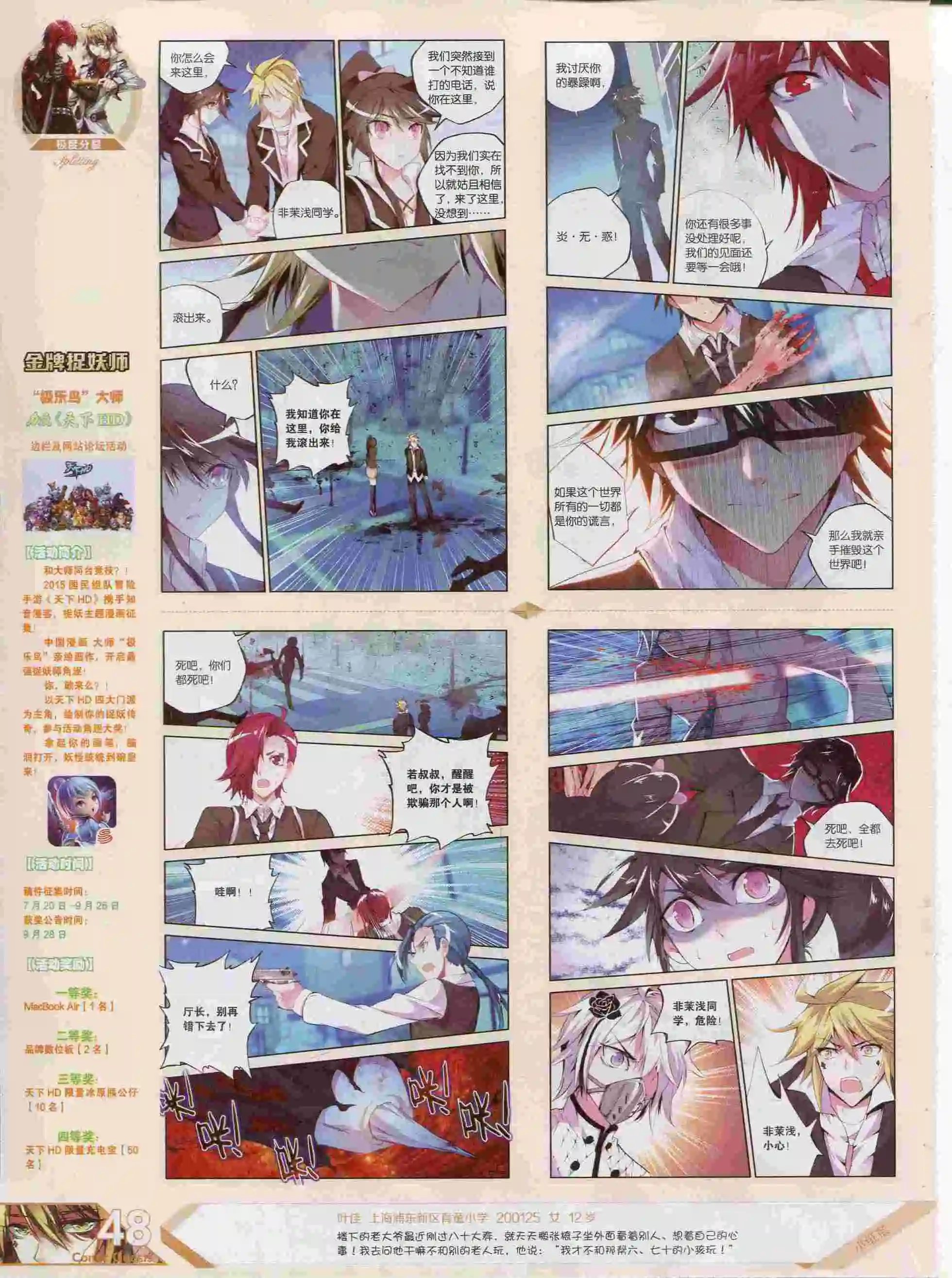 第376期
