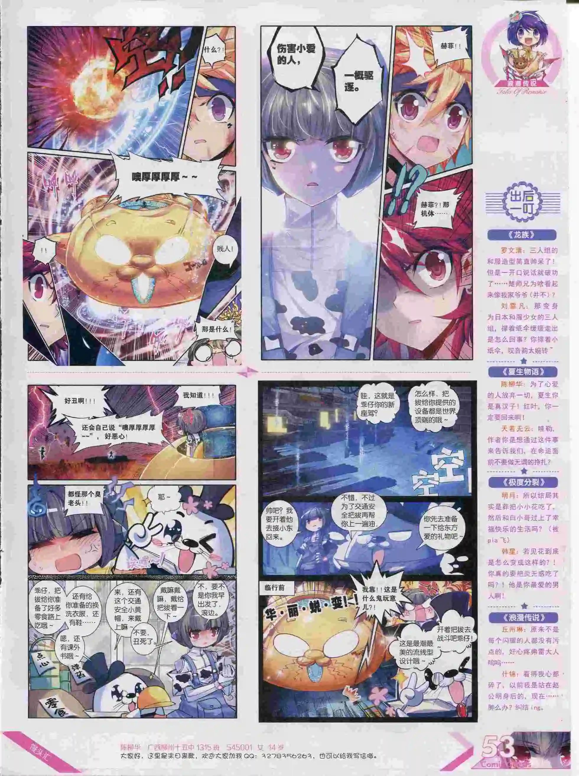 第376期