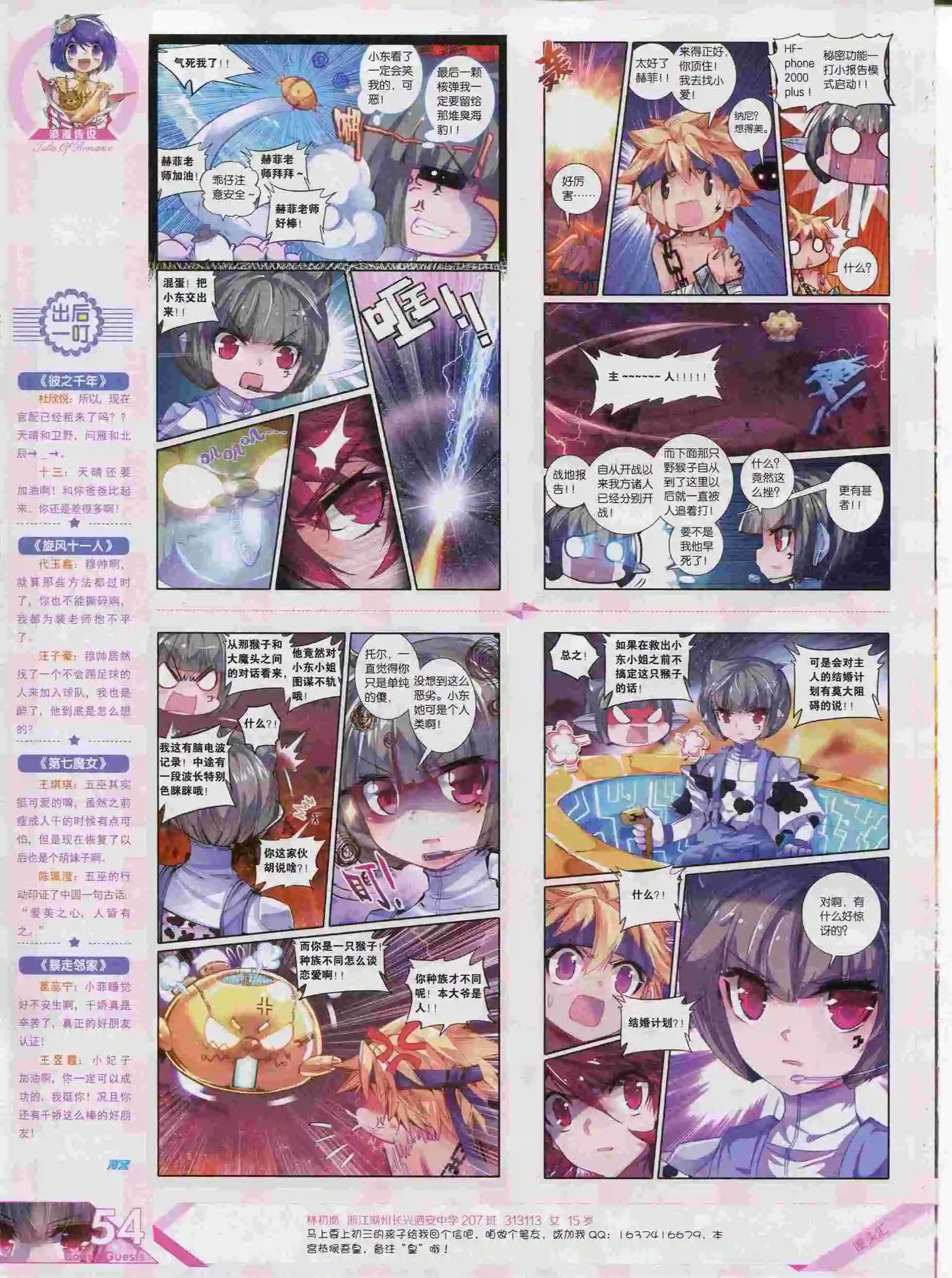 第376期