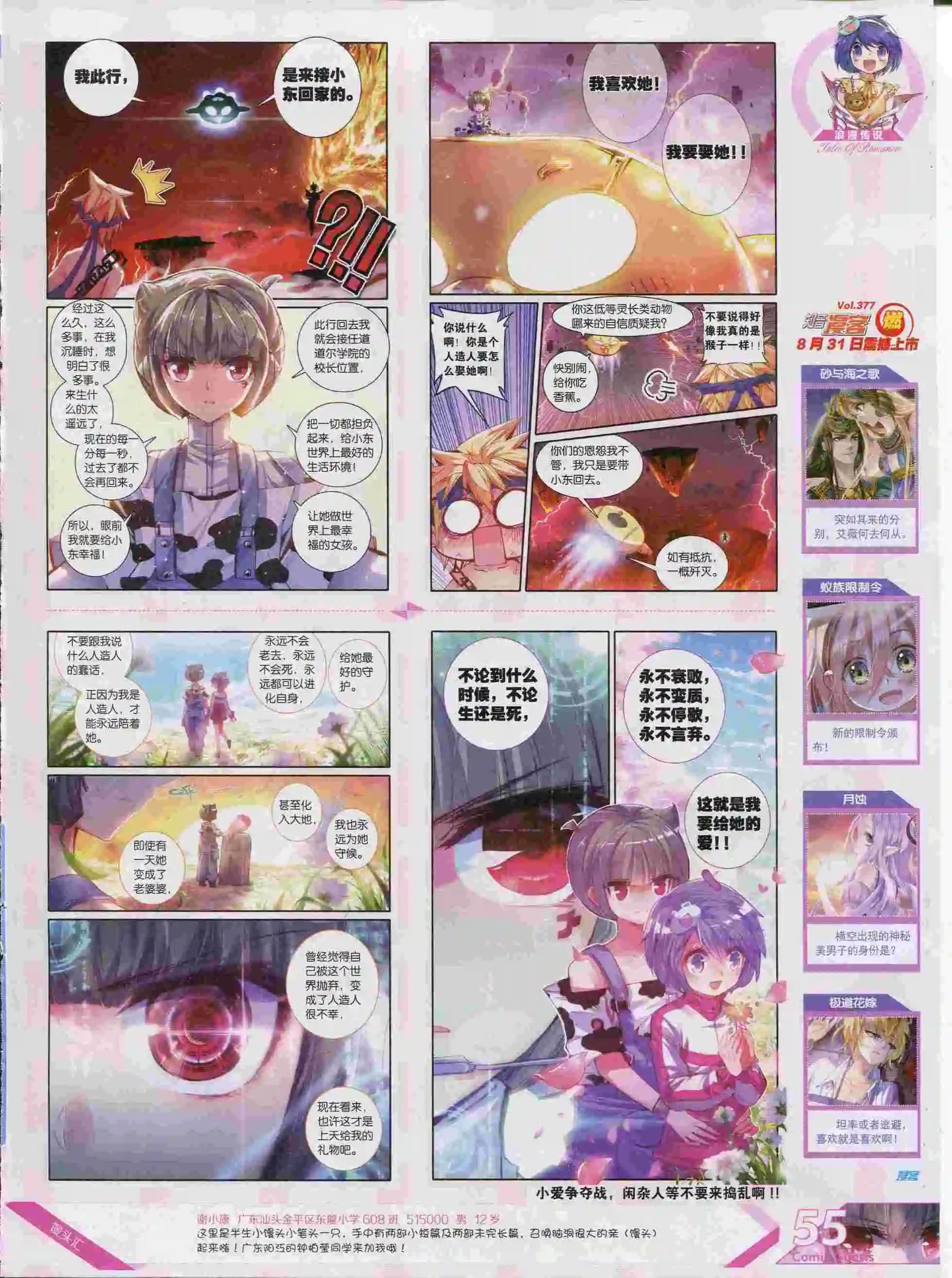 第376期