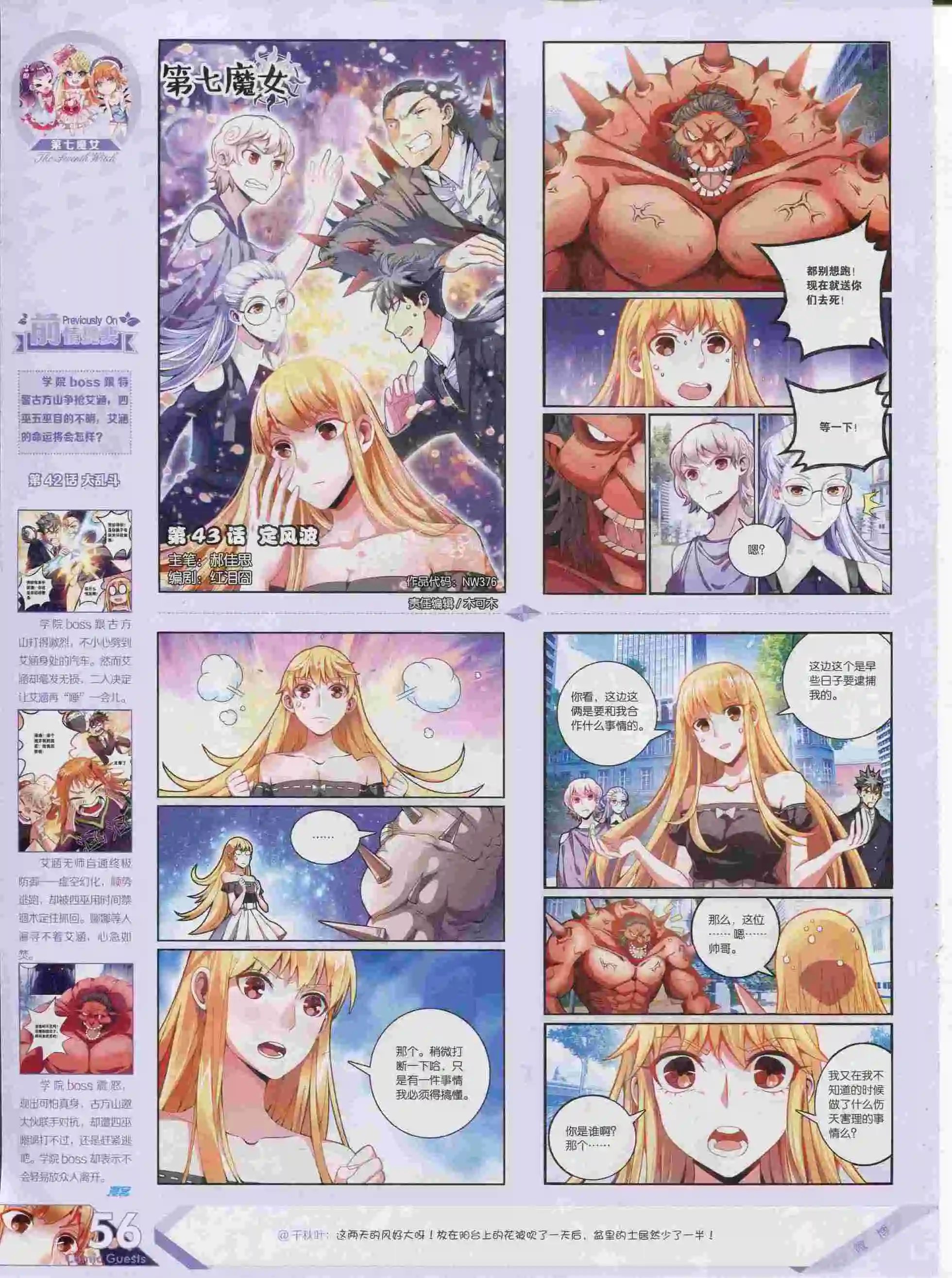 第376期