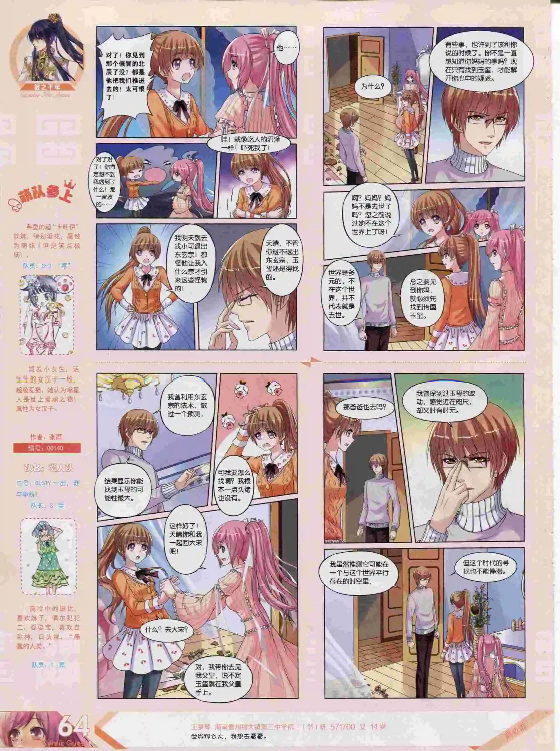 第376期