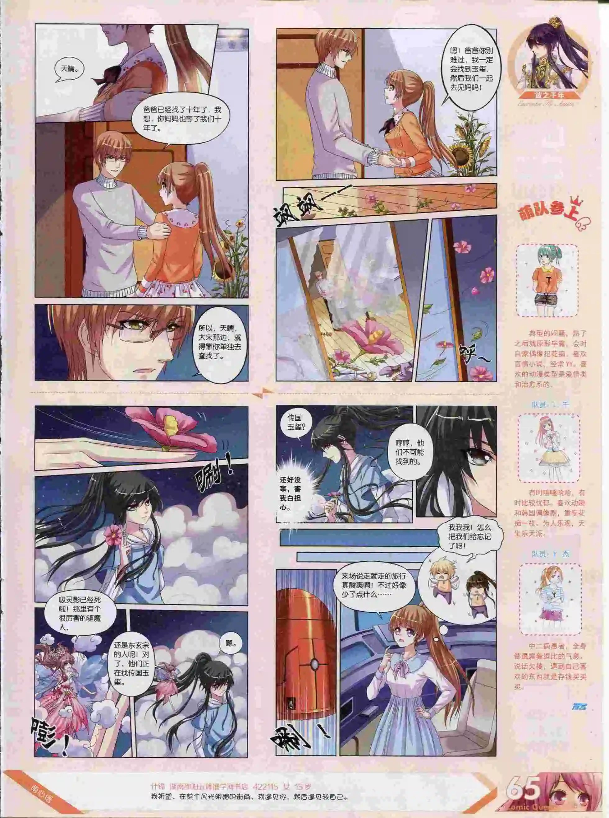 第376期