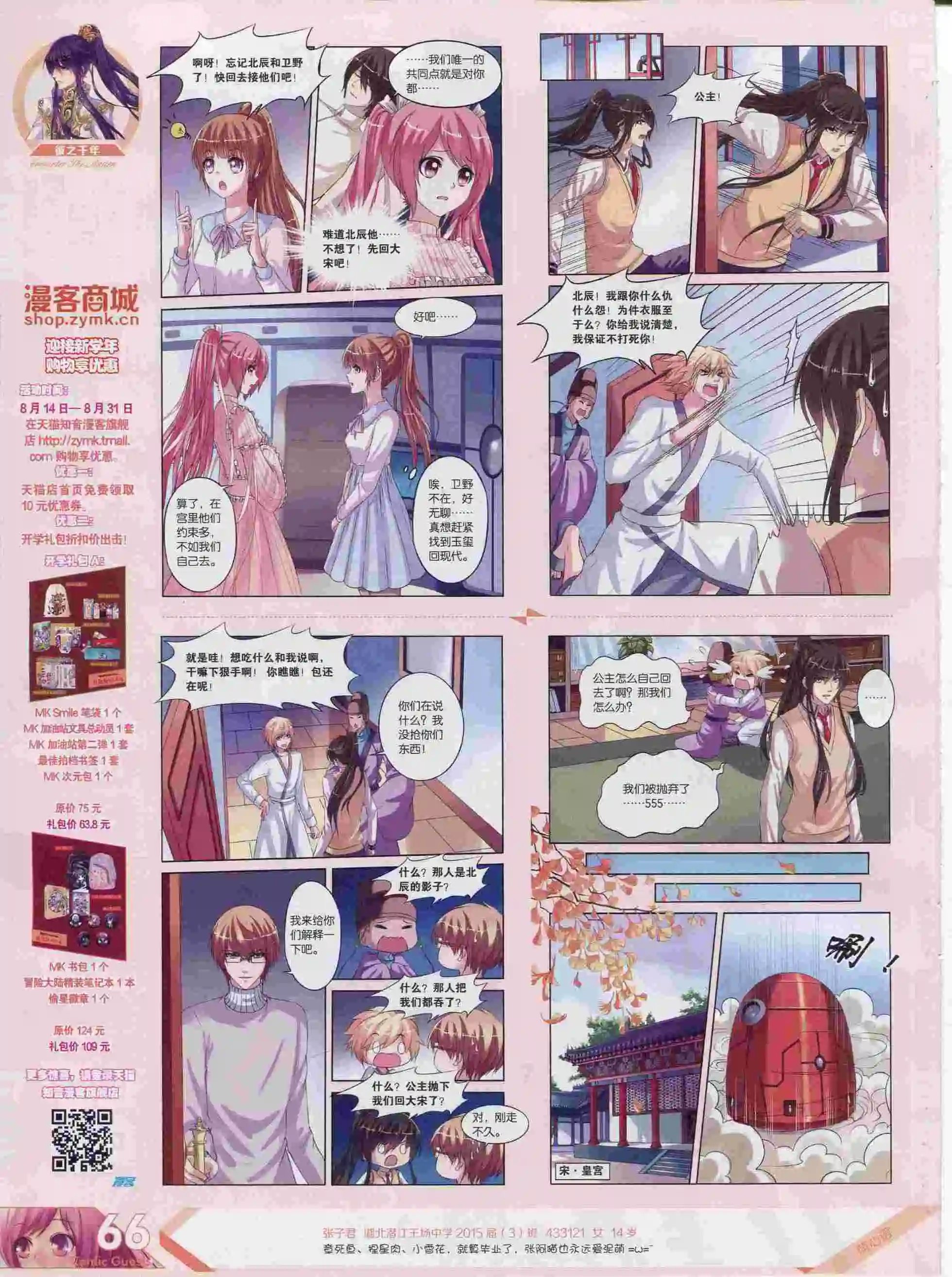 第376期