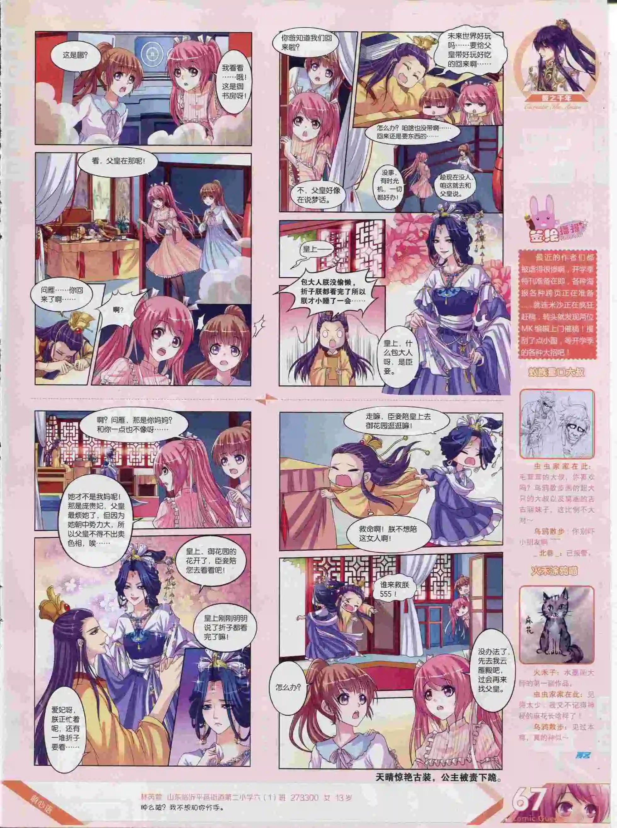第376期