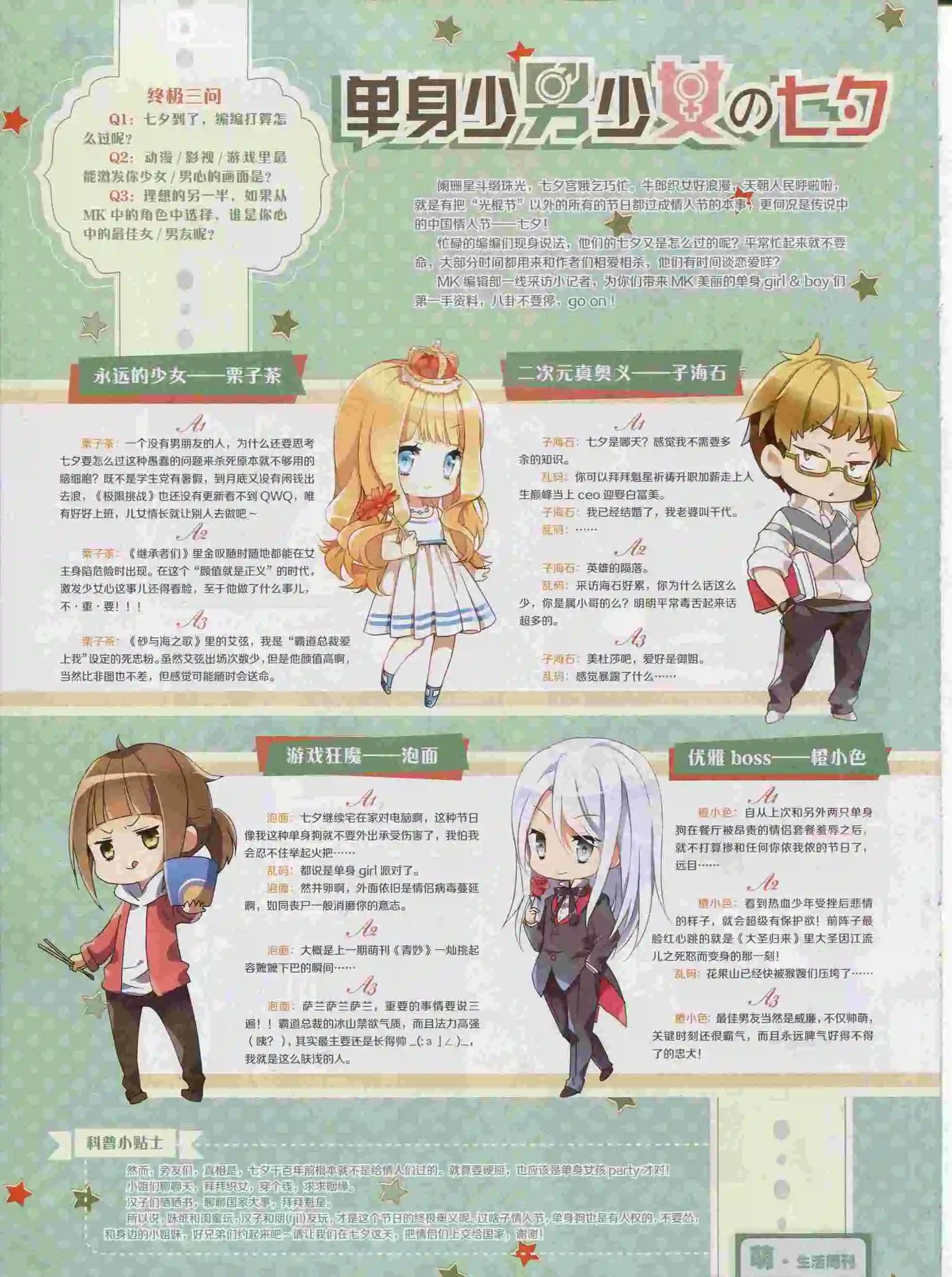 第376期