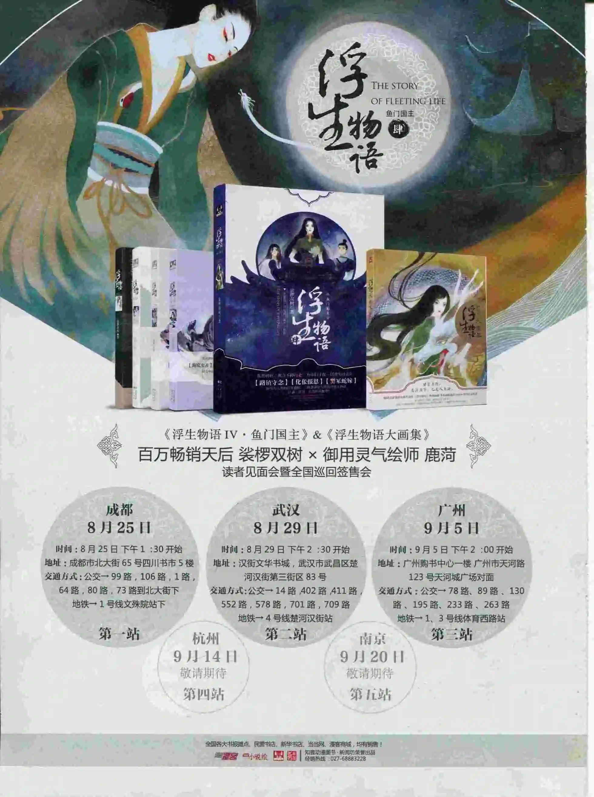 第376期