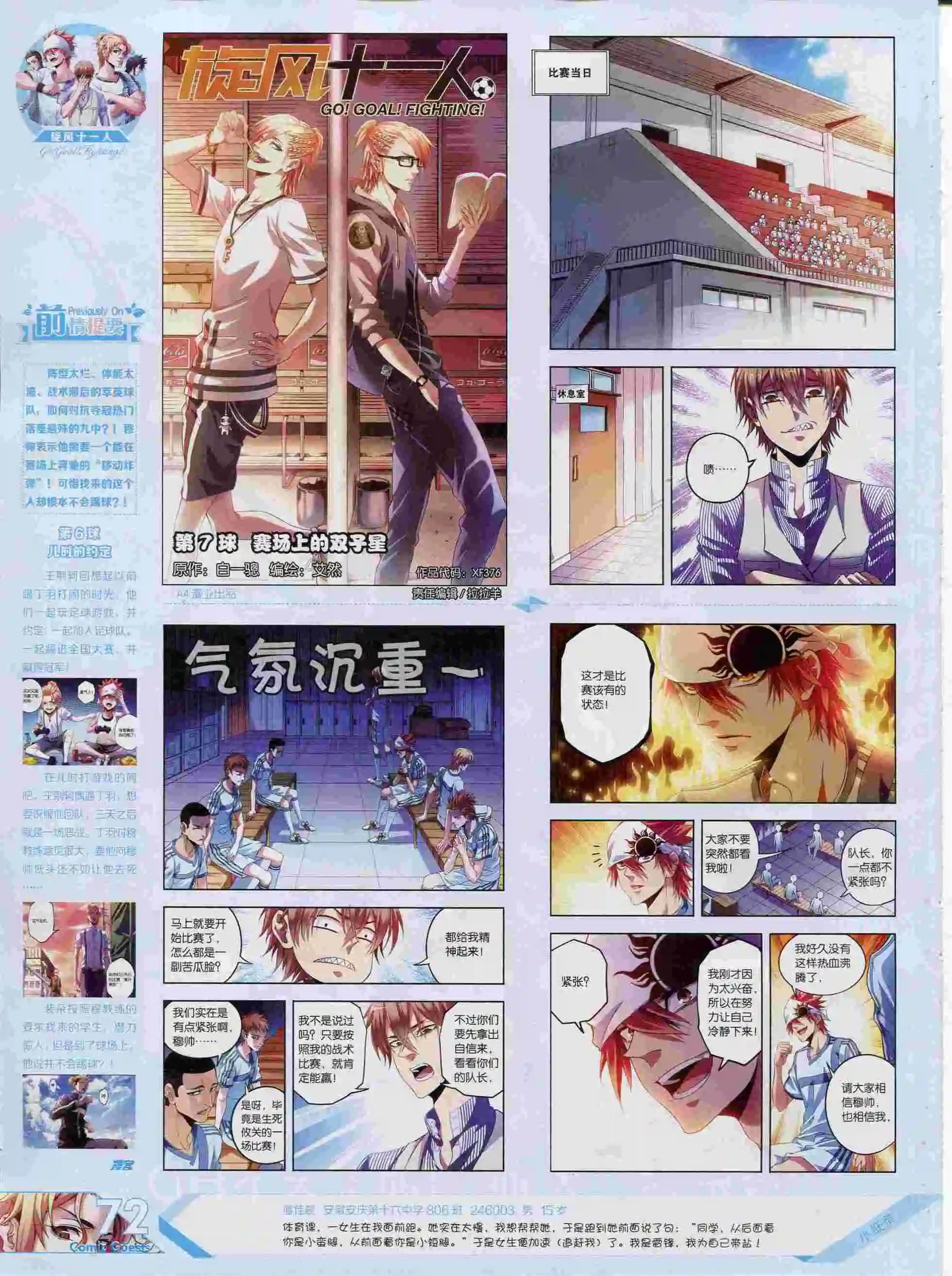 第376期