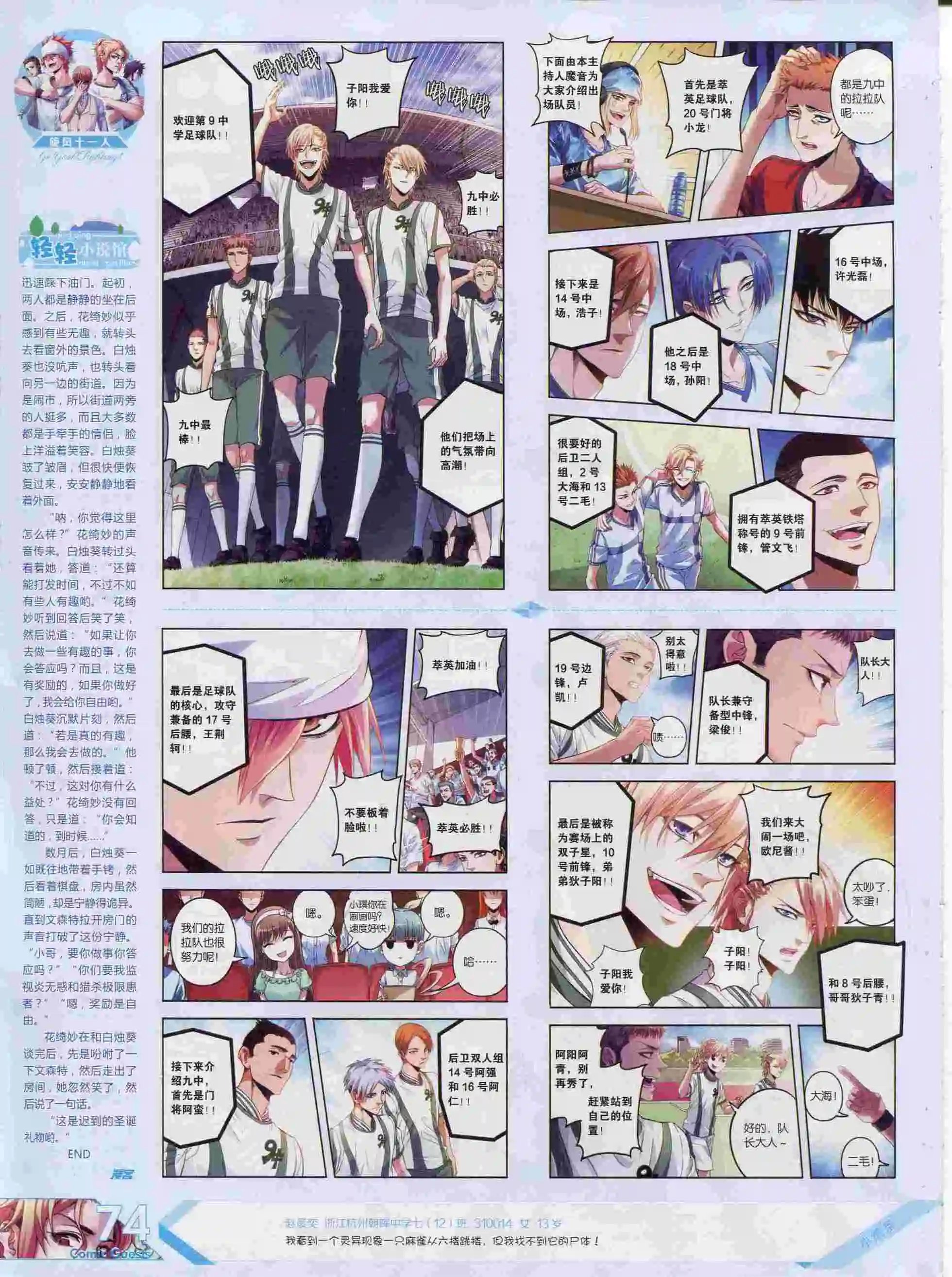 第376期