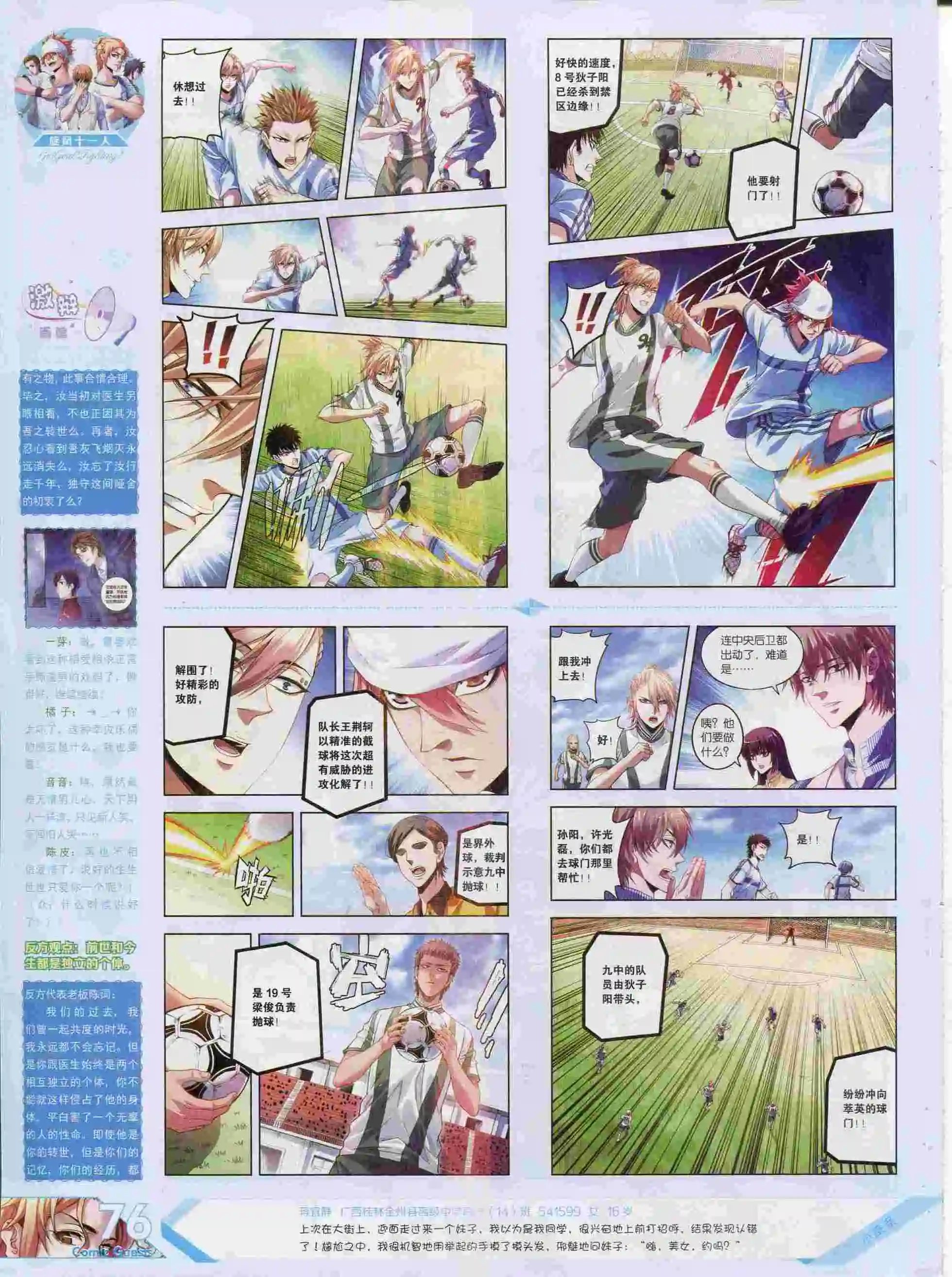 第376期