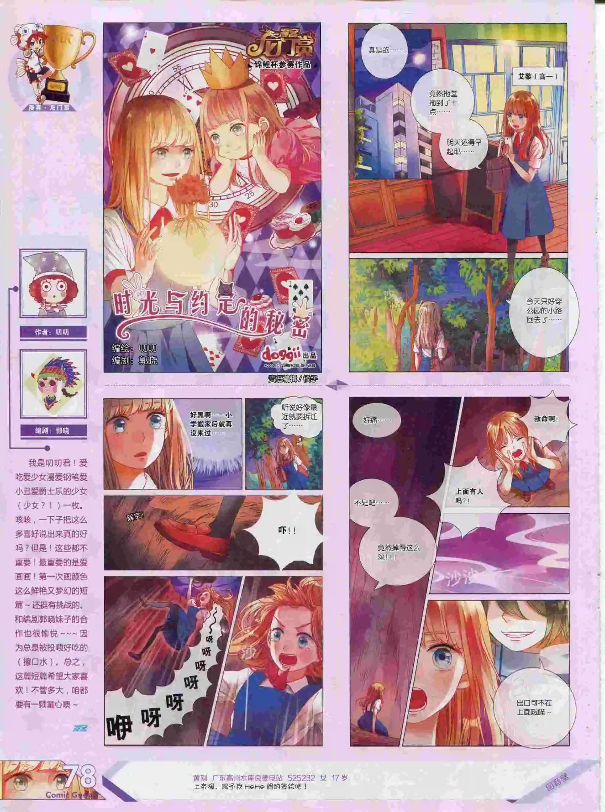 第376期