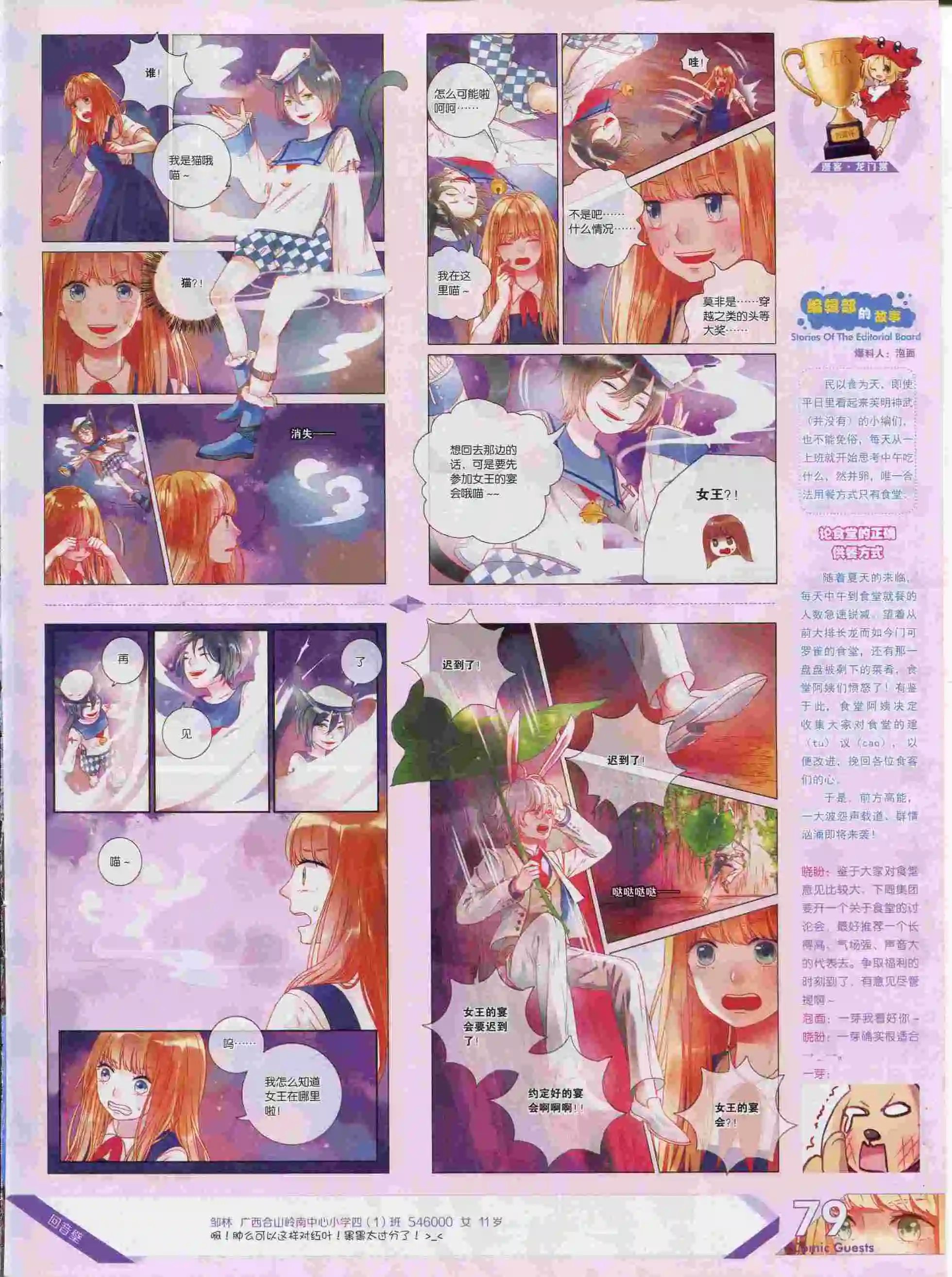 第376期