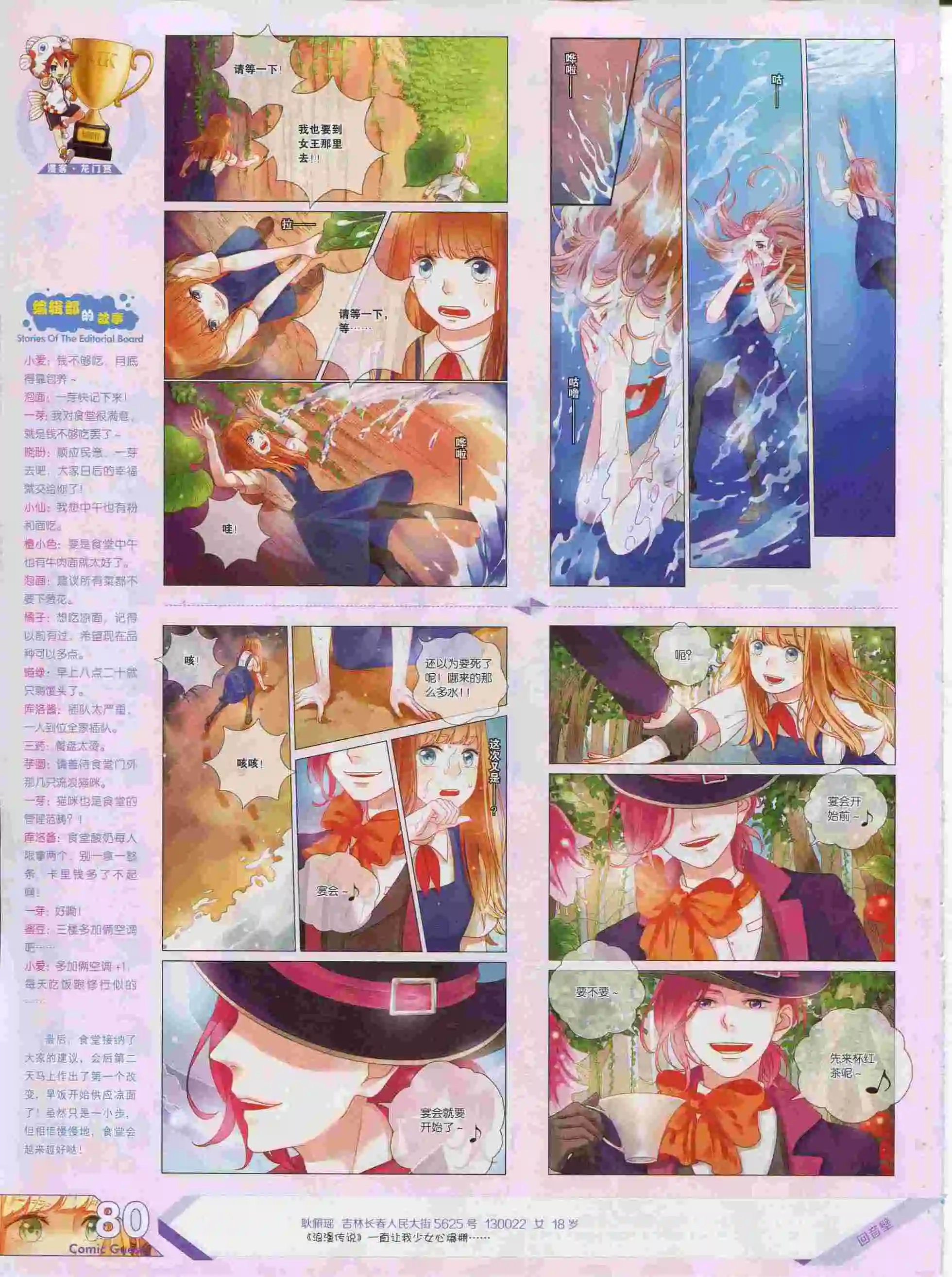 第376期