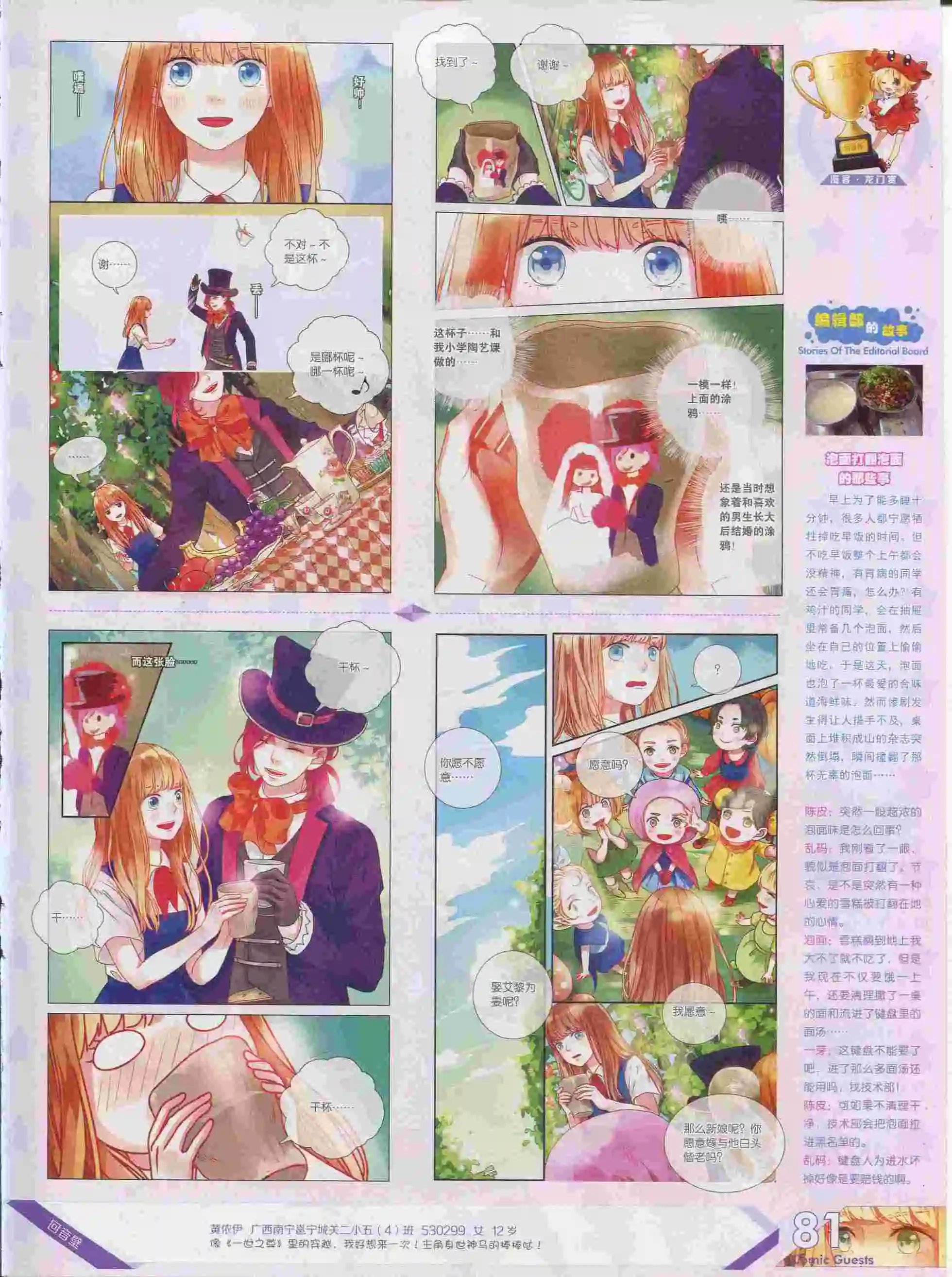 第376期
