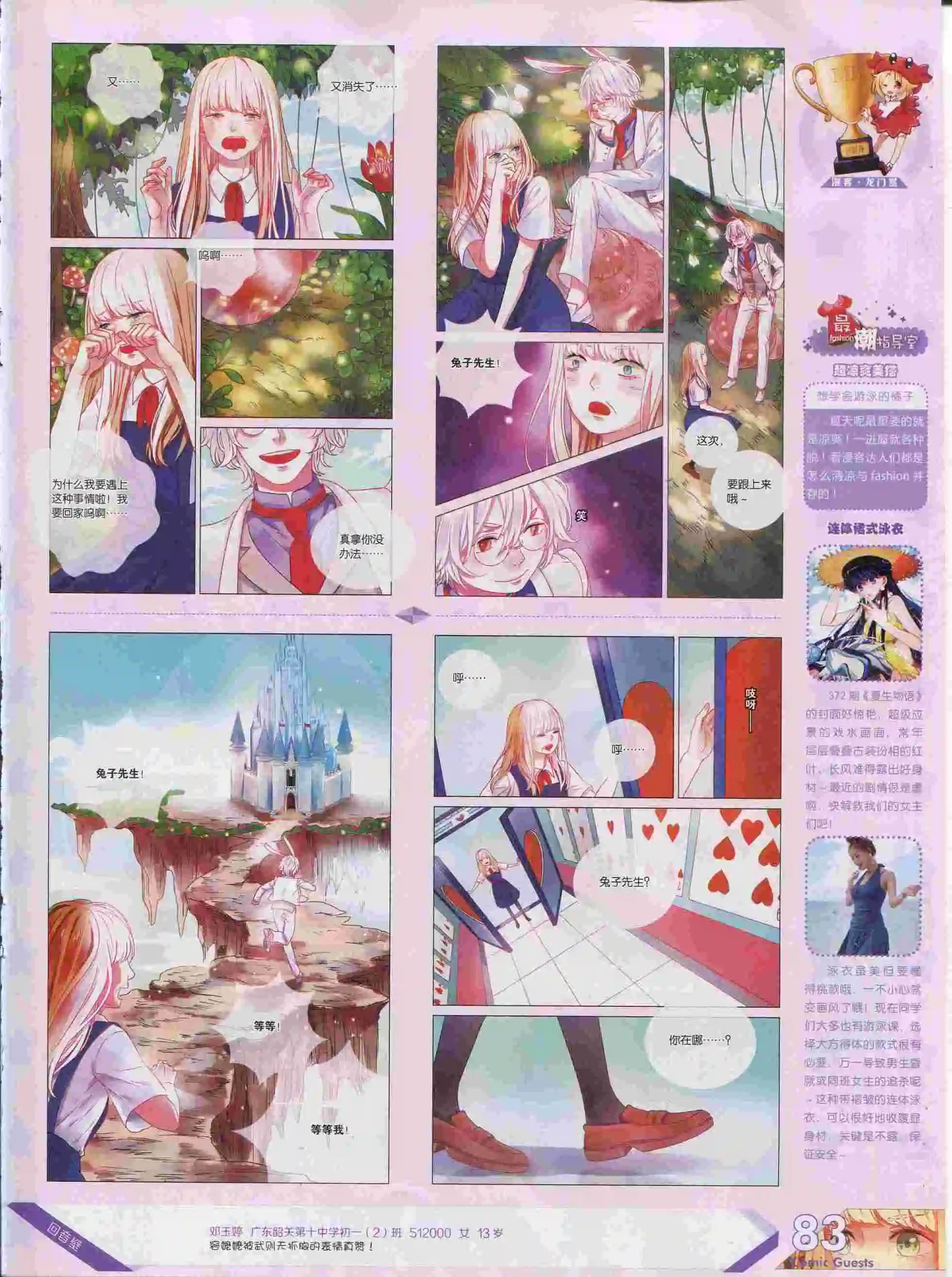 第376期