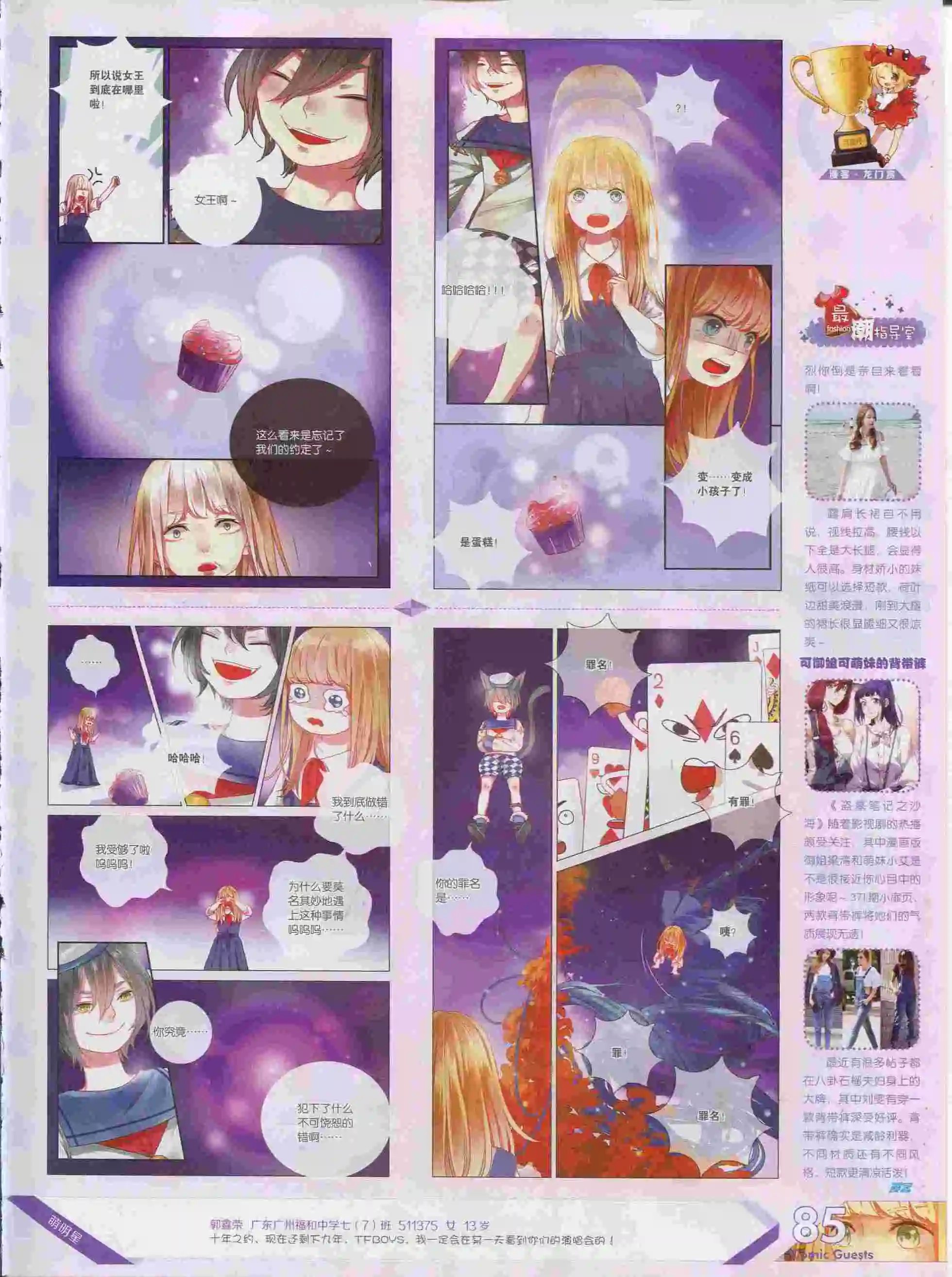 第376期