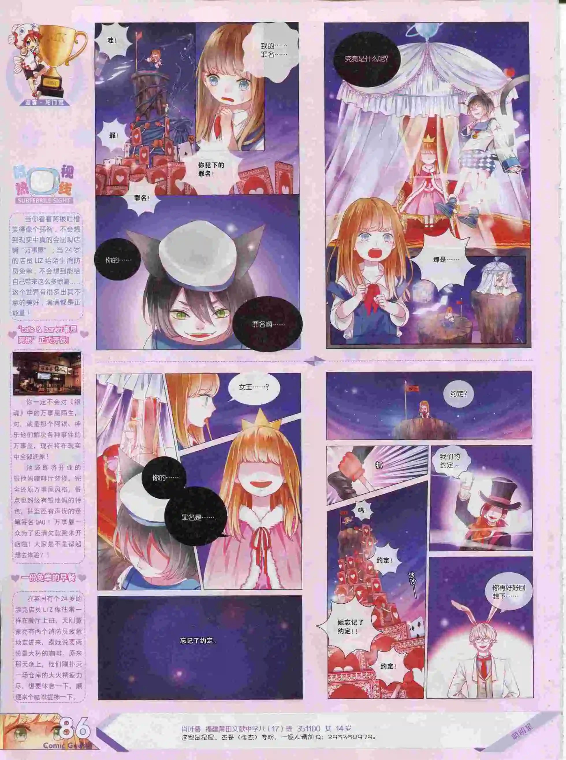 第376期