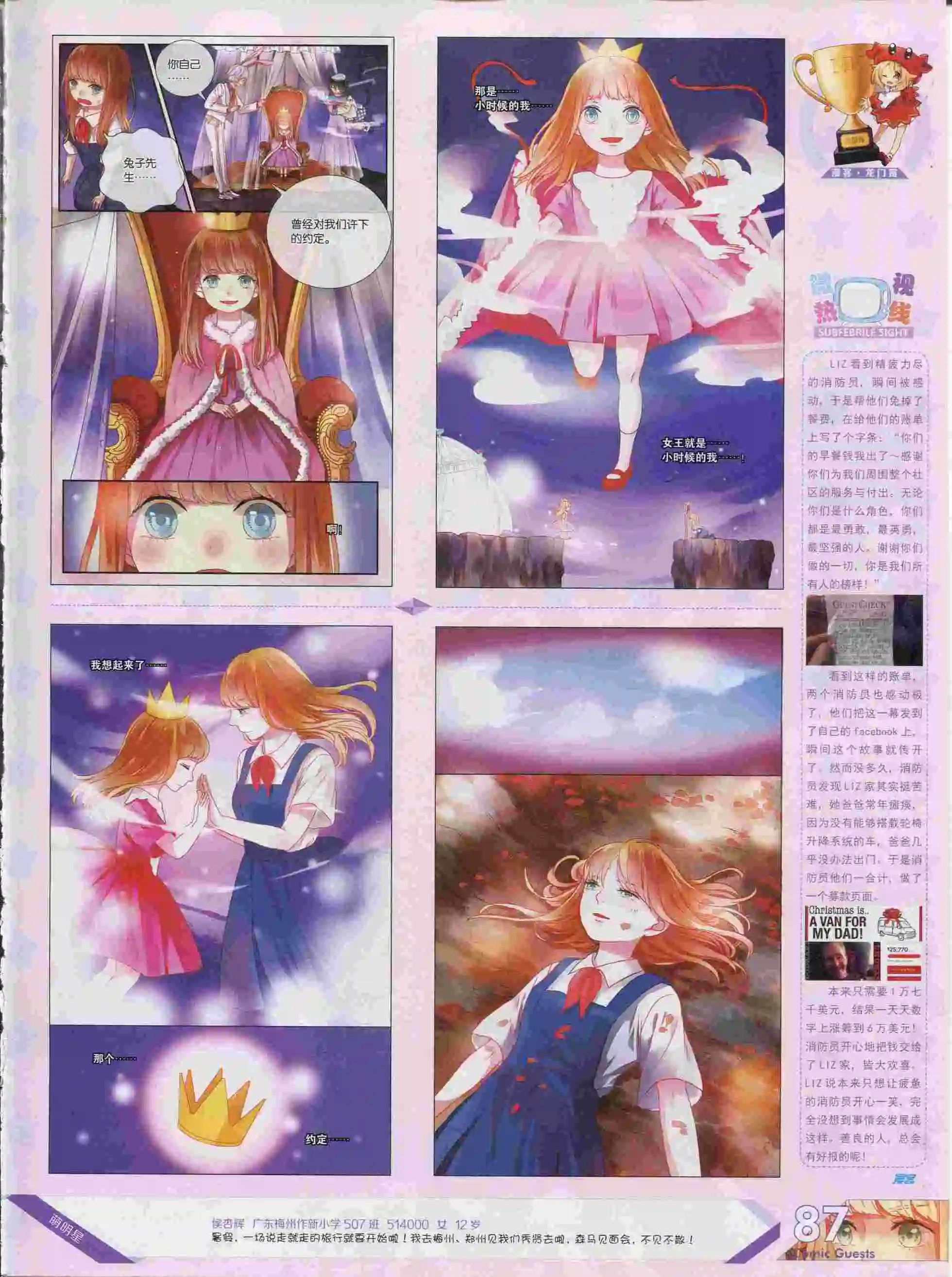 第376期